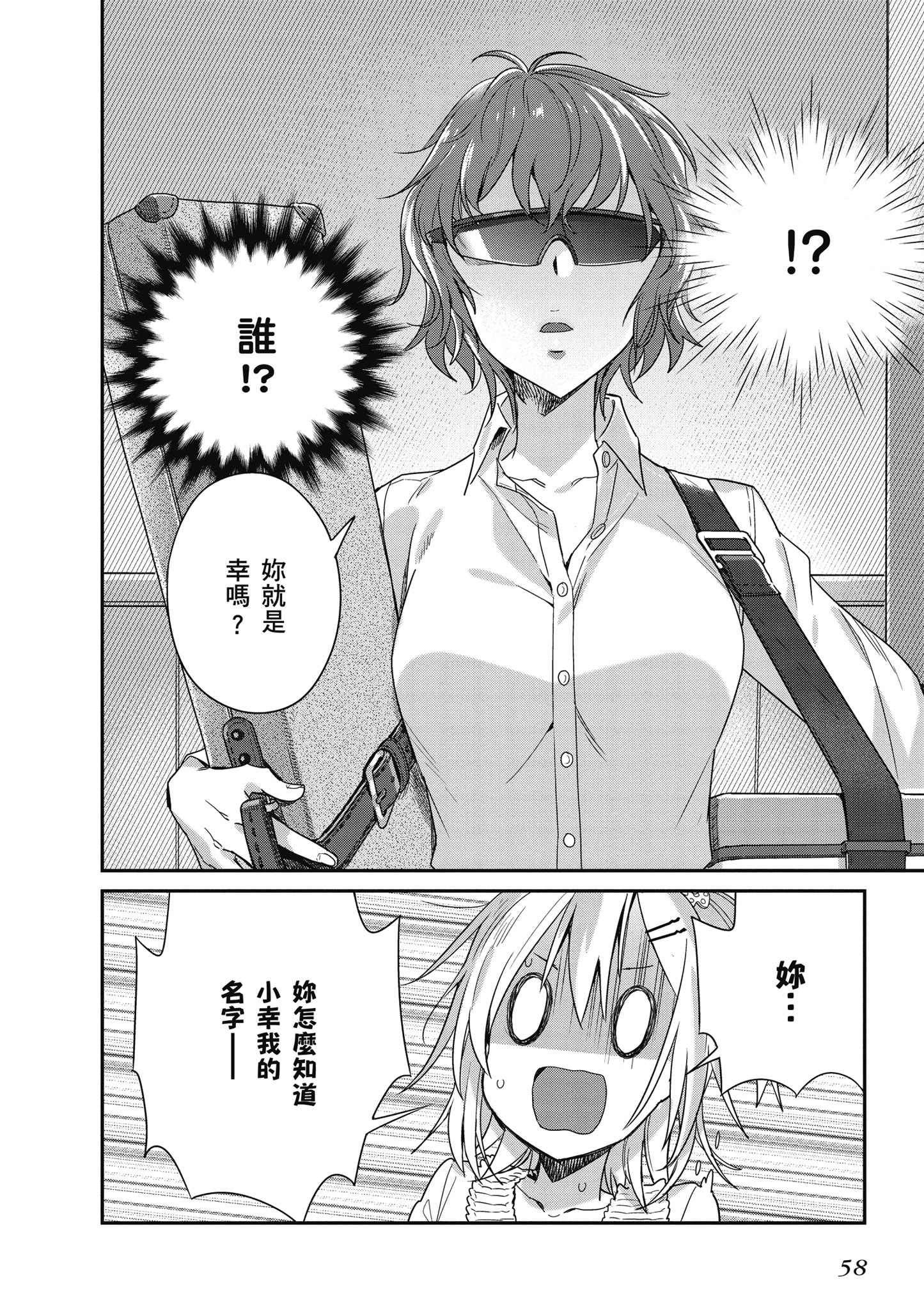 第 3 卷 第 59 页