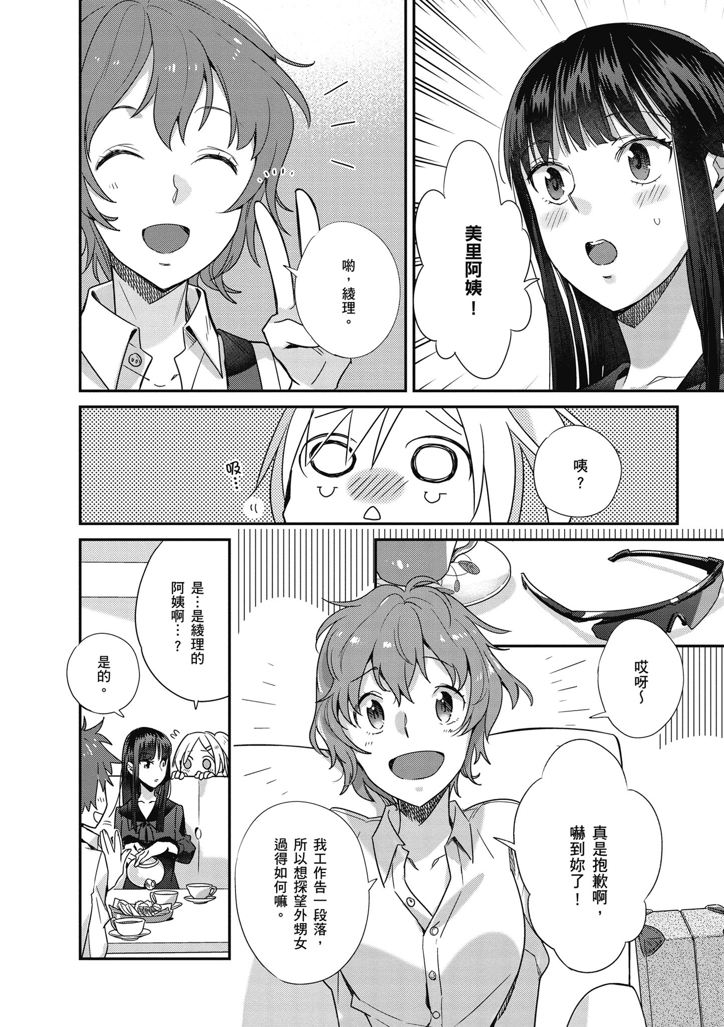 第 3 卷 第 61 页