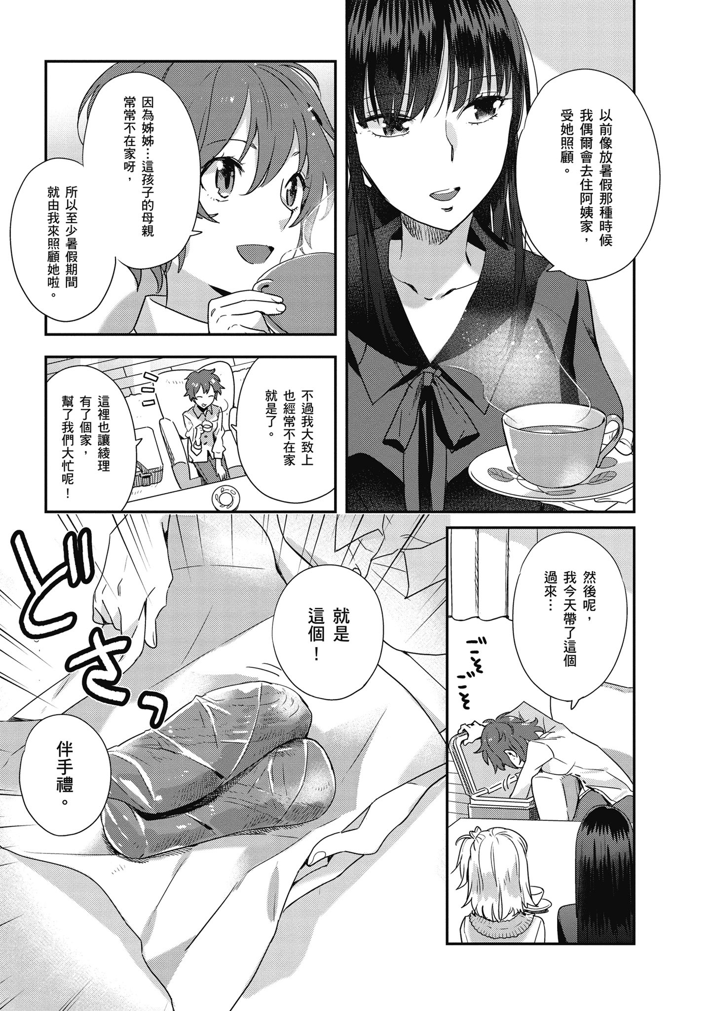 第 3 卷 第 62 页