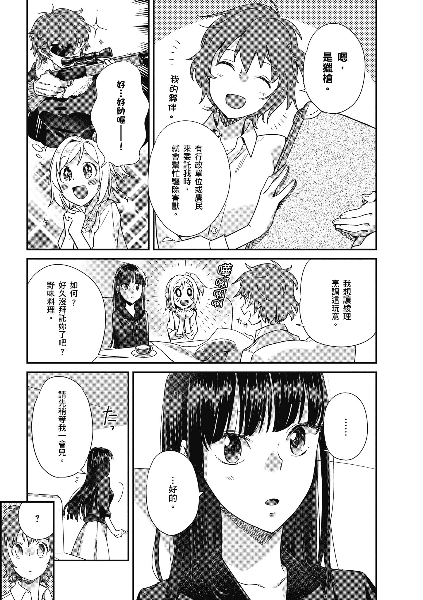 第 3 卷 第 64 页