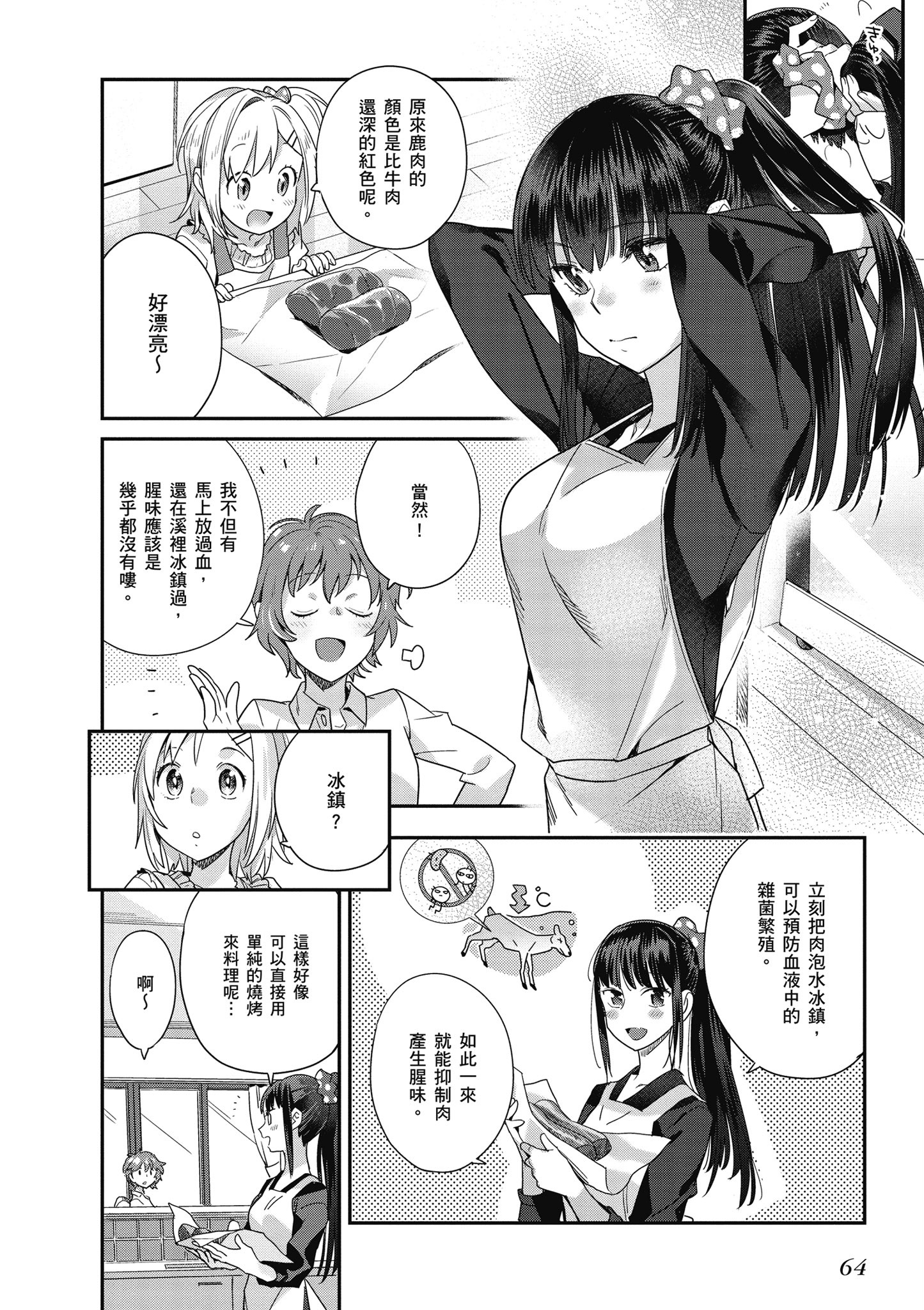 第 3 卷 第 65 页