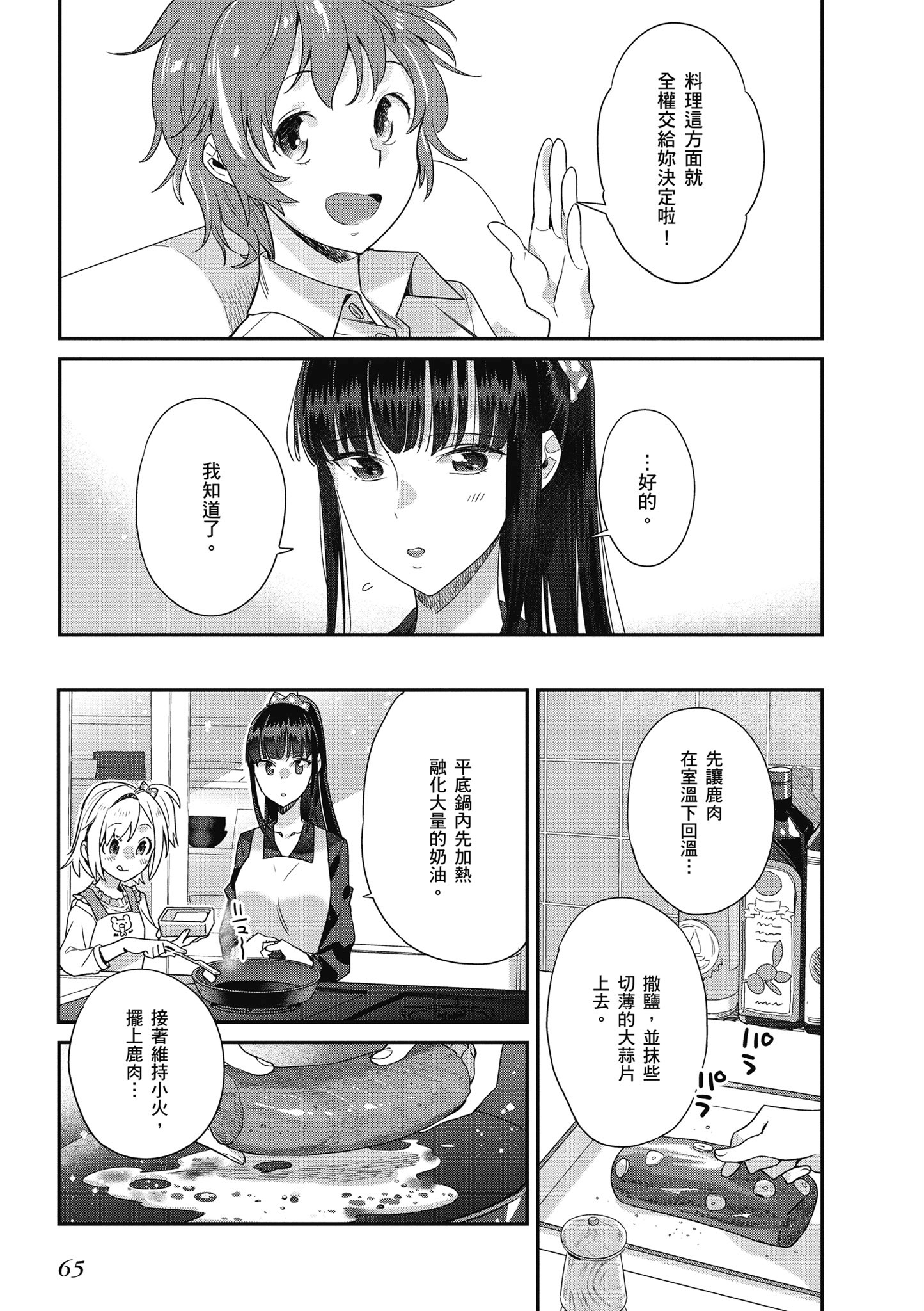 第 3 卷 第 66 页