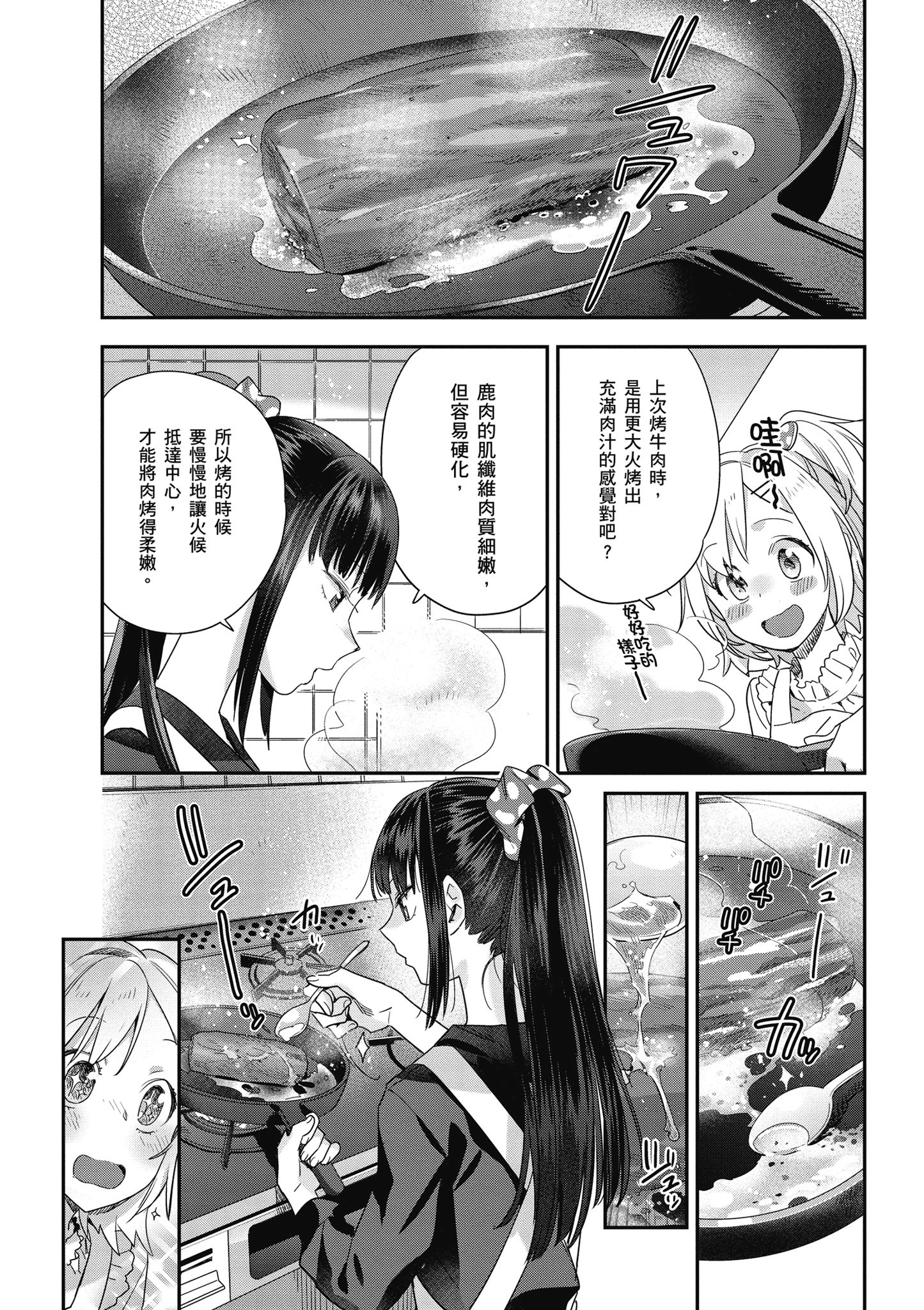 第 3 卷 第 67 页