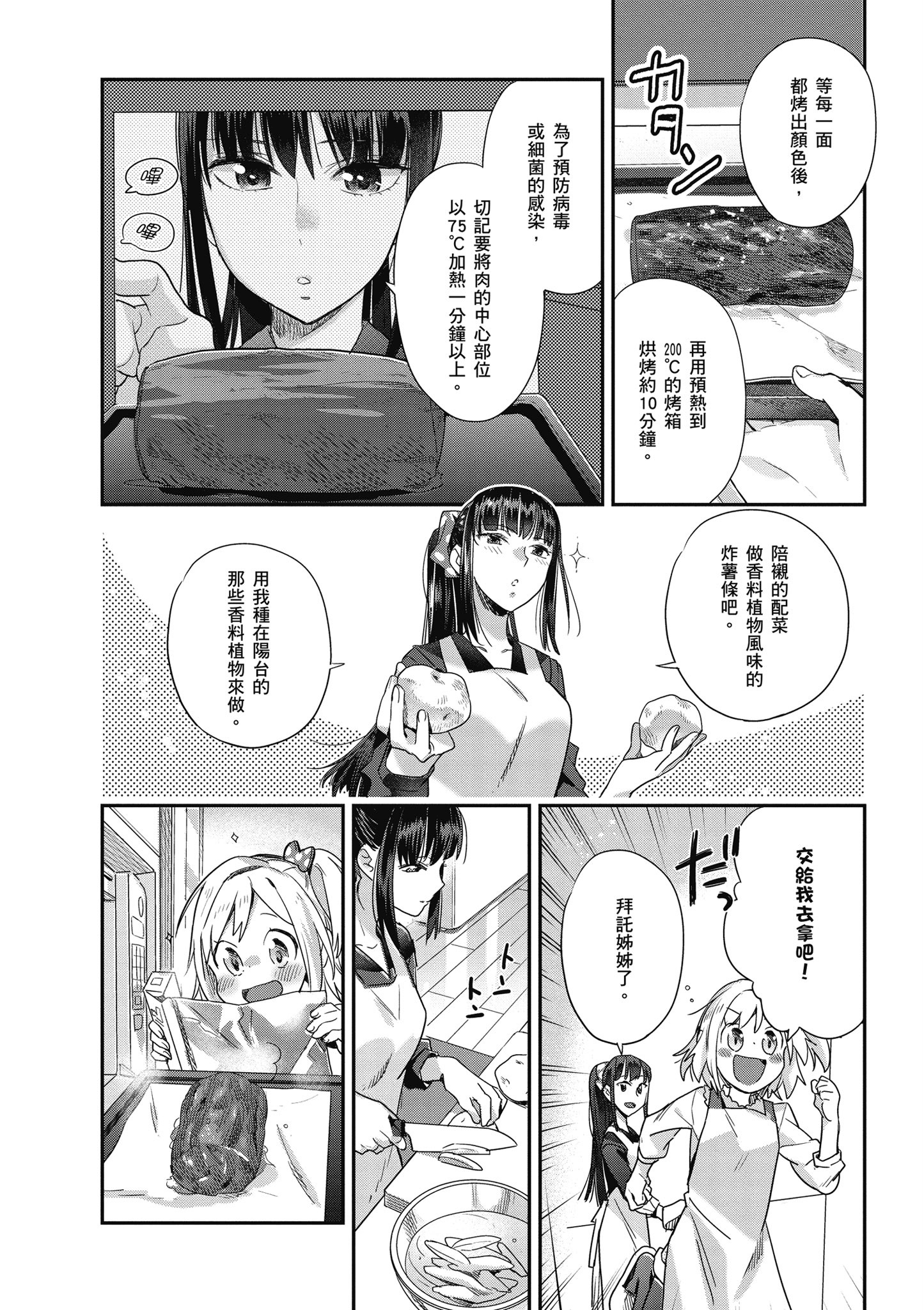 第 3 卷 第 69 页