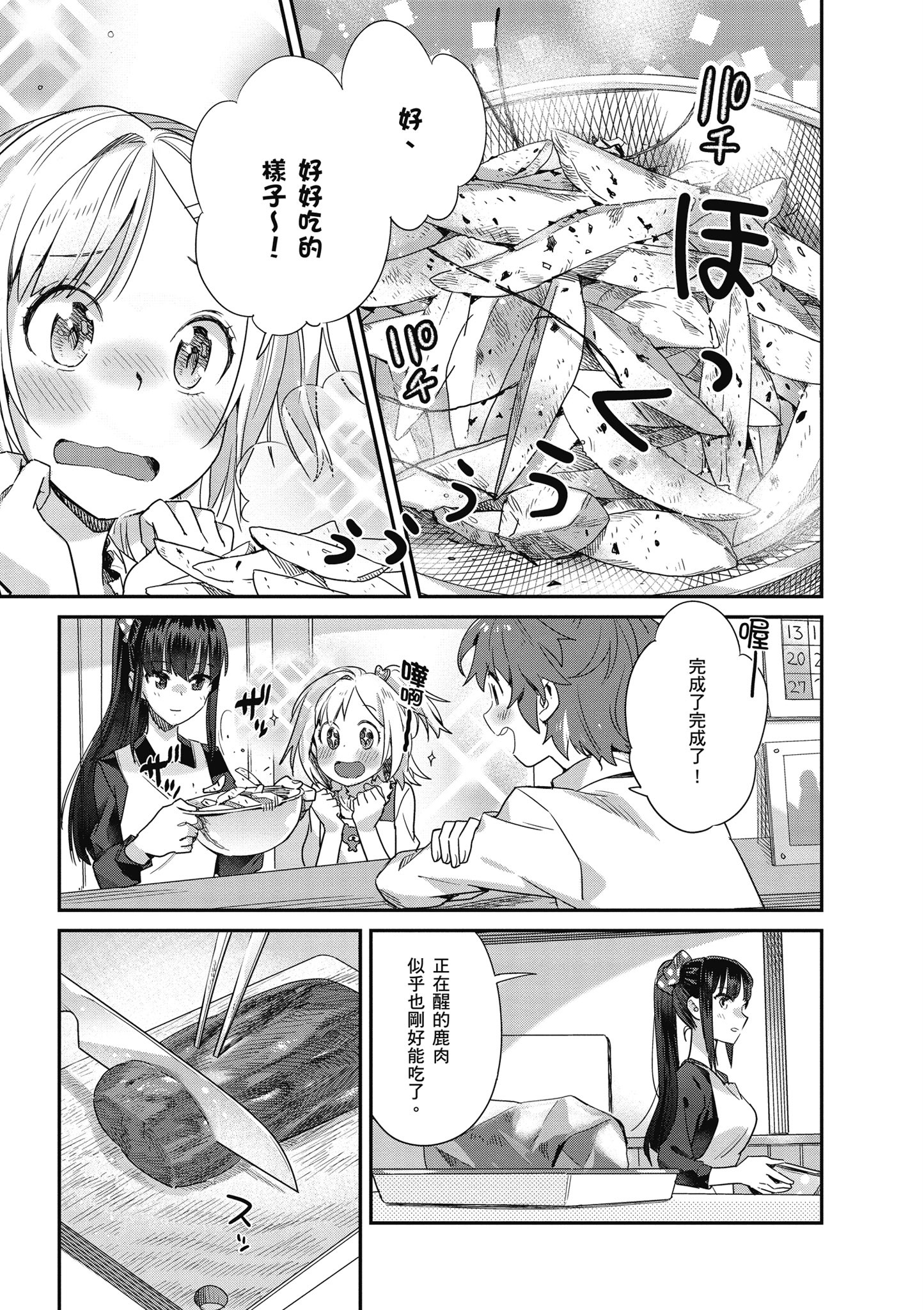 第 3 卷 第 70 页