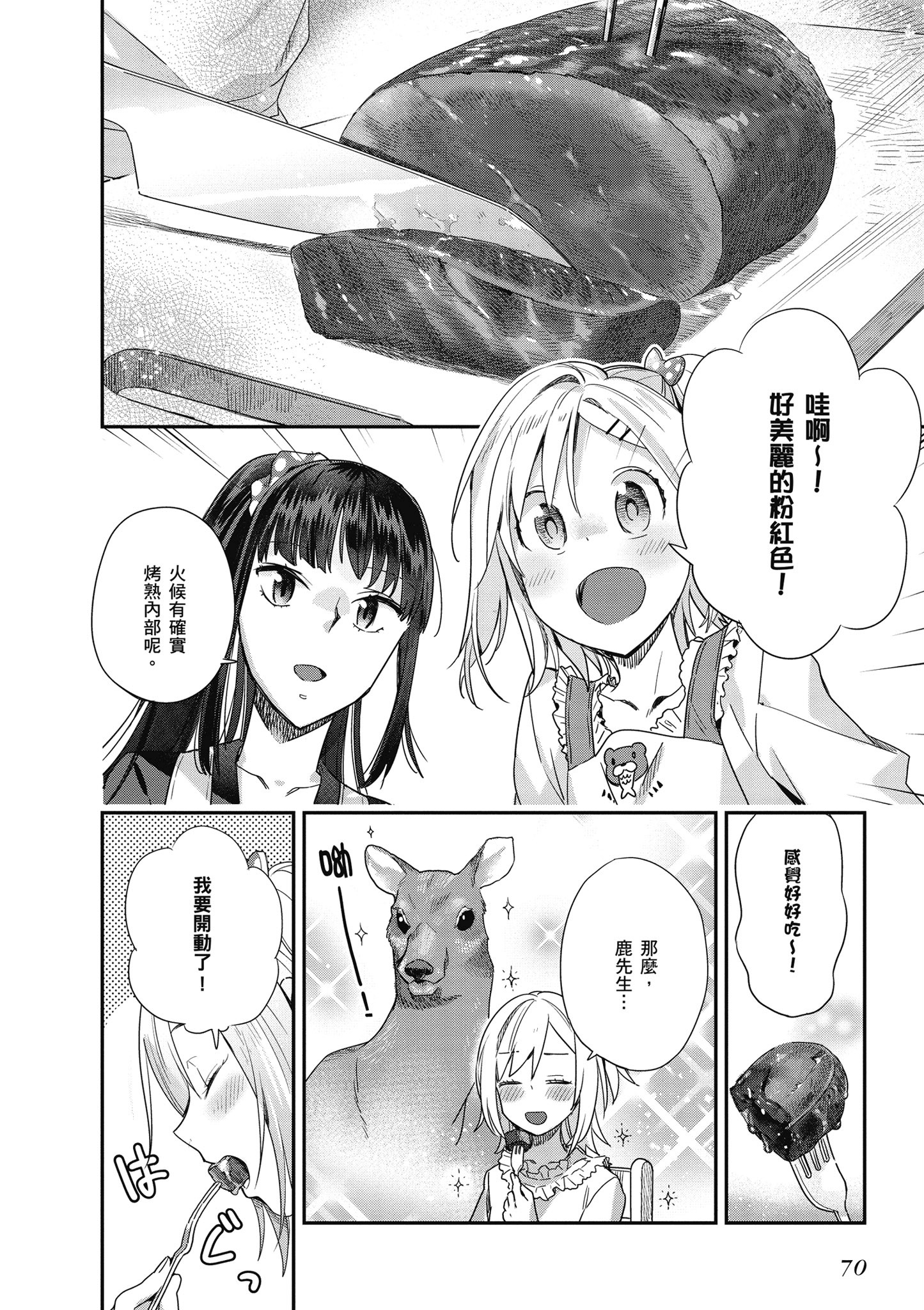 第 3 卷 第 71 页
