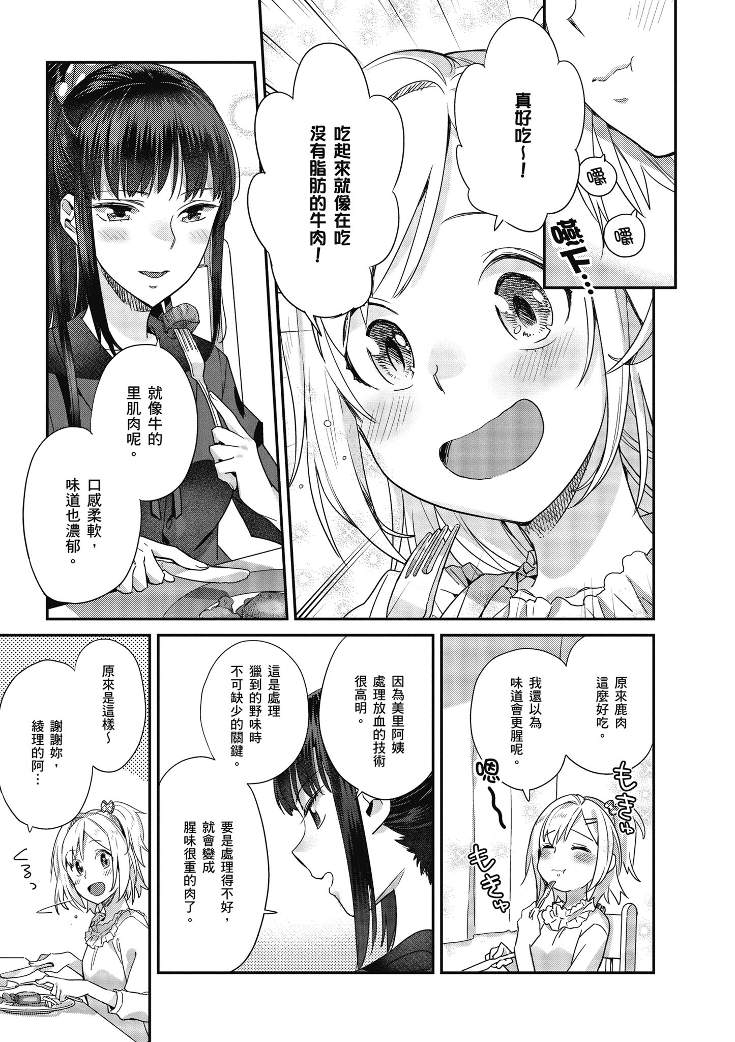 第 3 卷 第 72 页