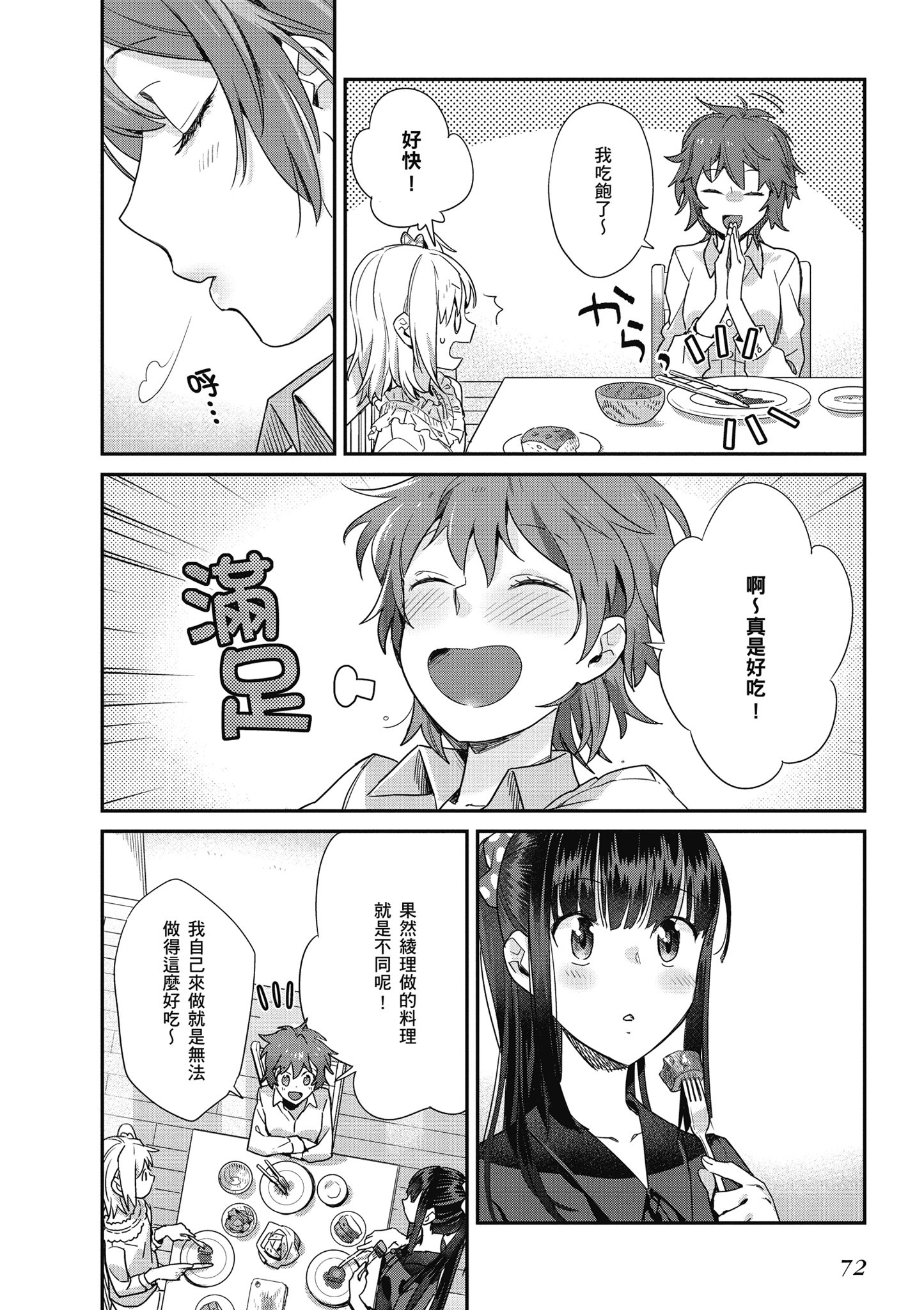第 3 卷 第 73 页