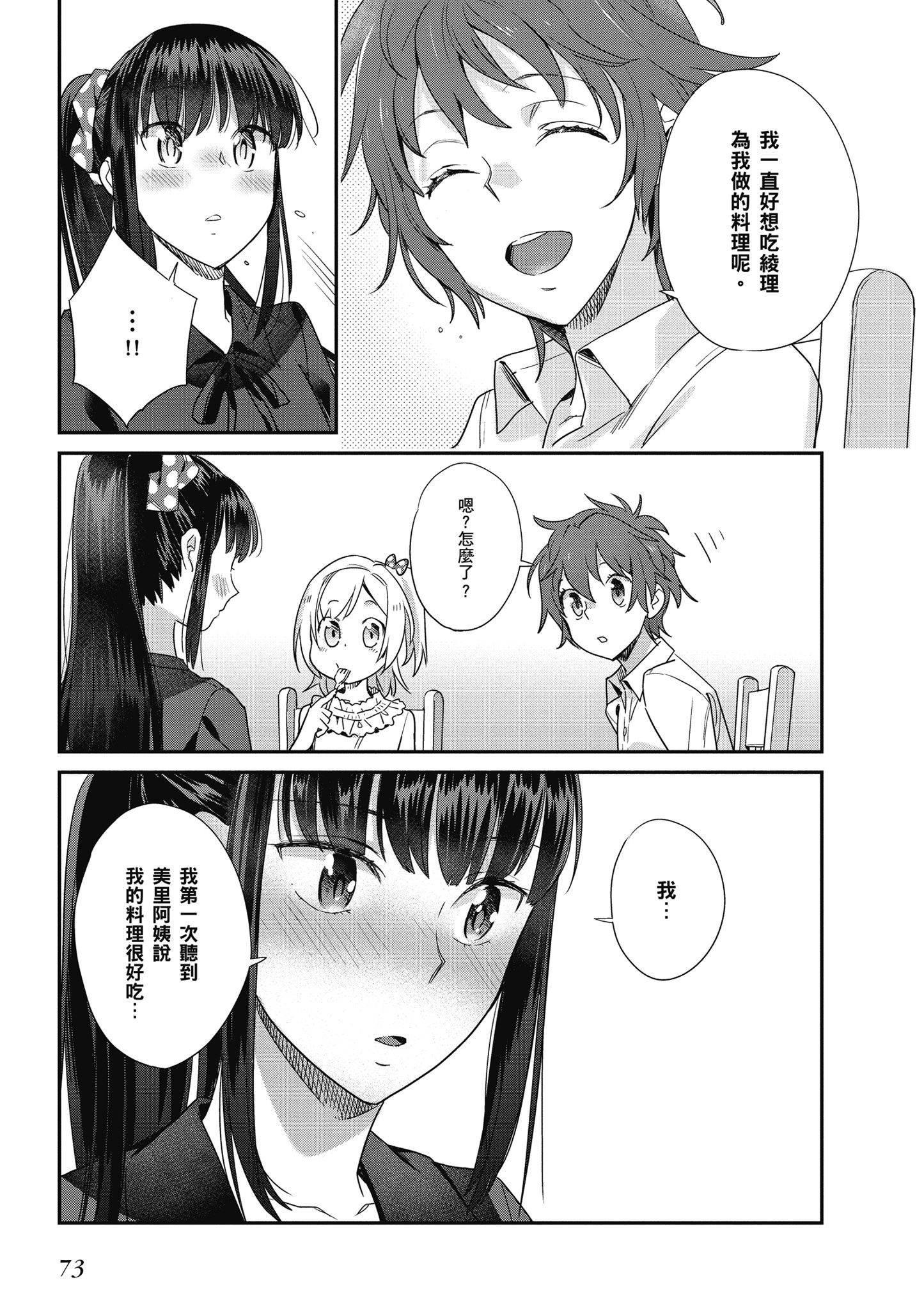 第 3 卷 第 74 页