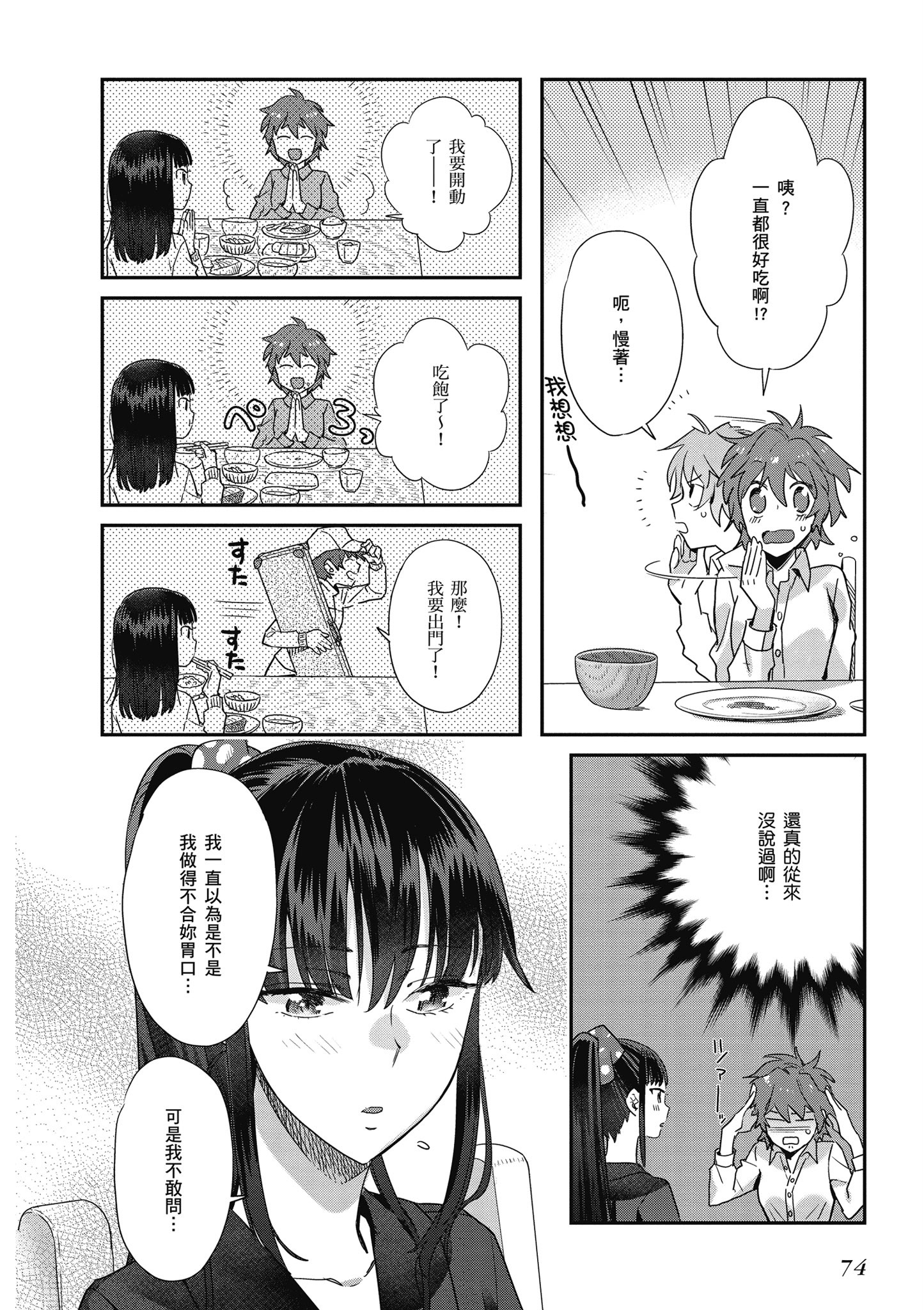 第 3 卷 第 75 页