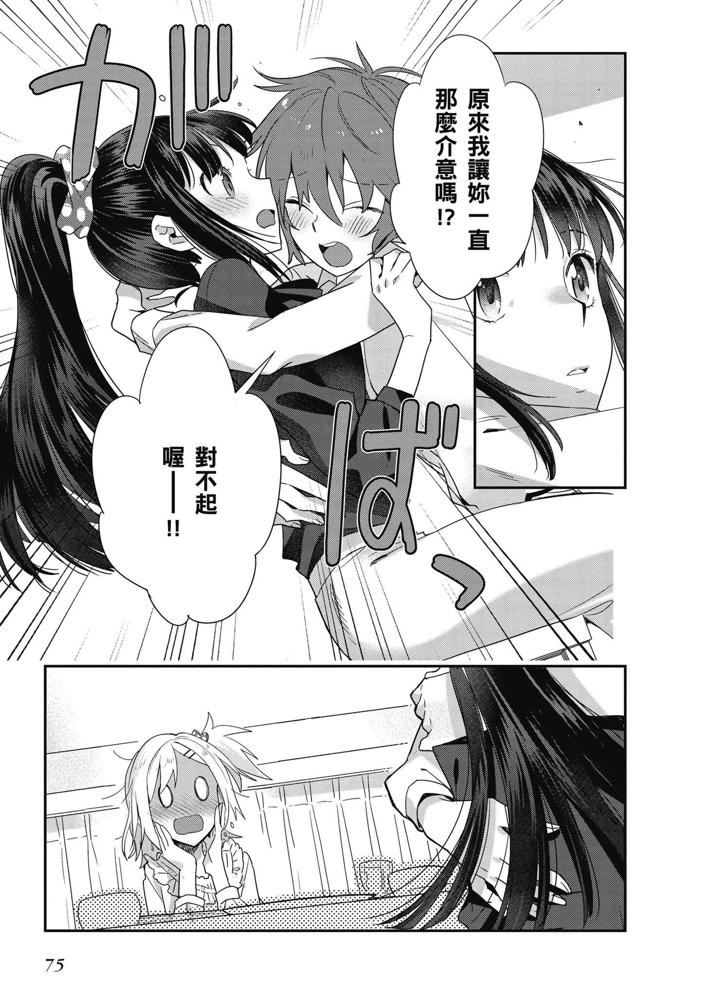 第 3 卷 第 76 页