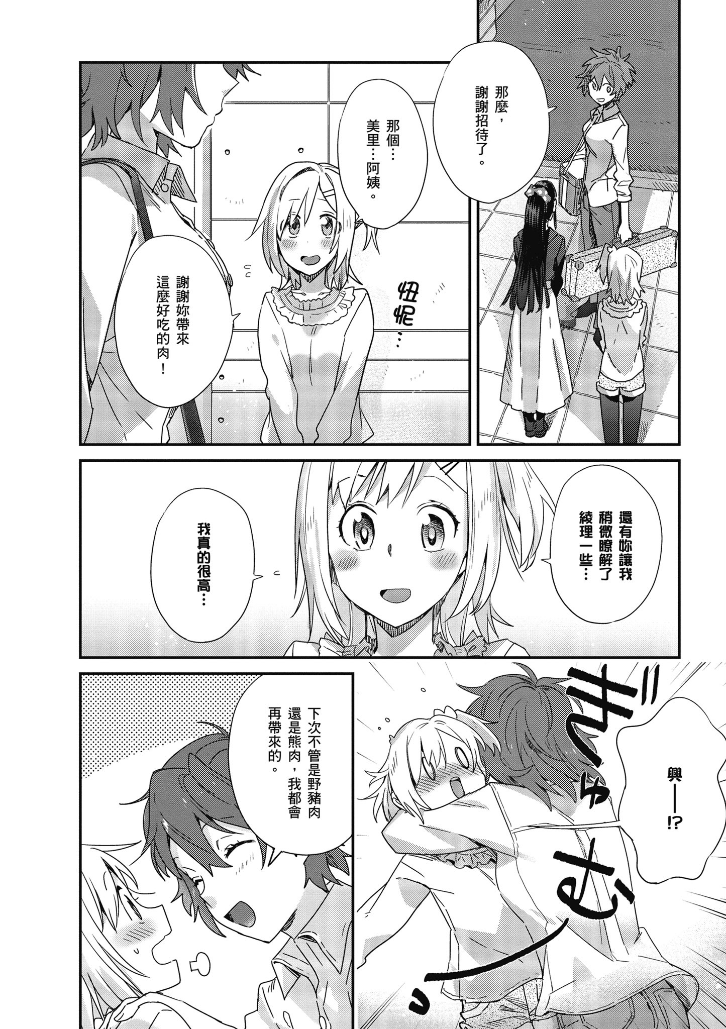 第 3 卷 第 77 页