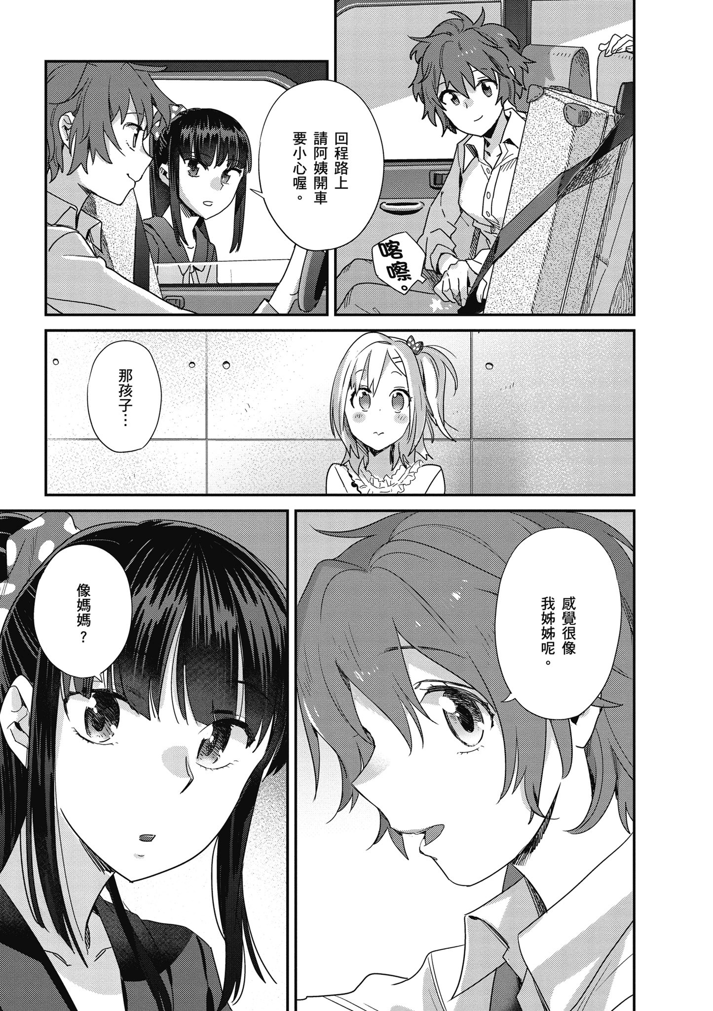 第 3 卷 第 78 页