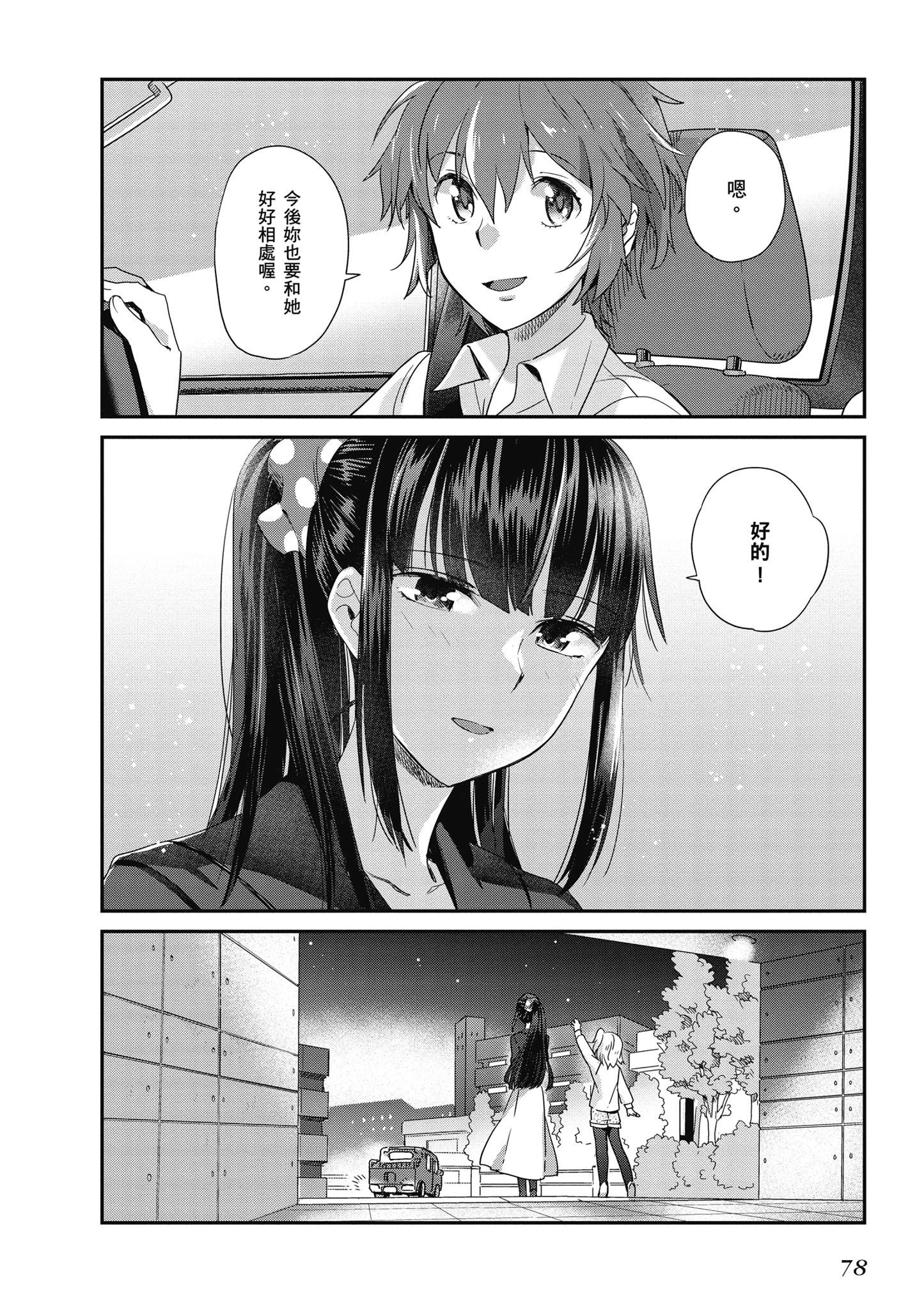 第 3 卷 第 79 页