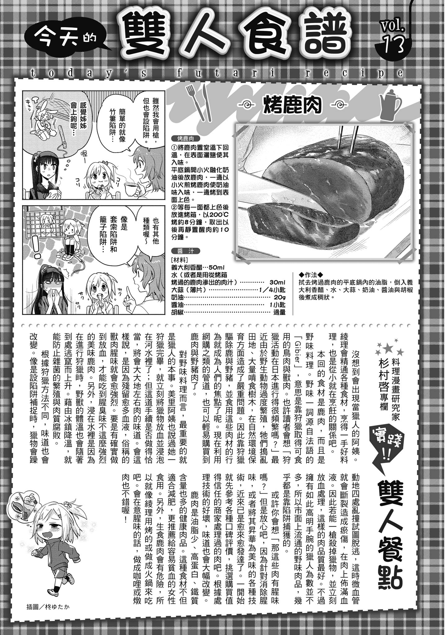 第 3 卷 第 80 页