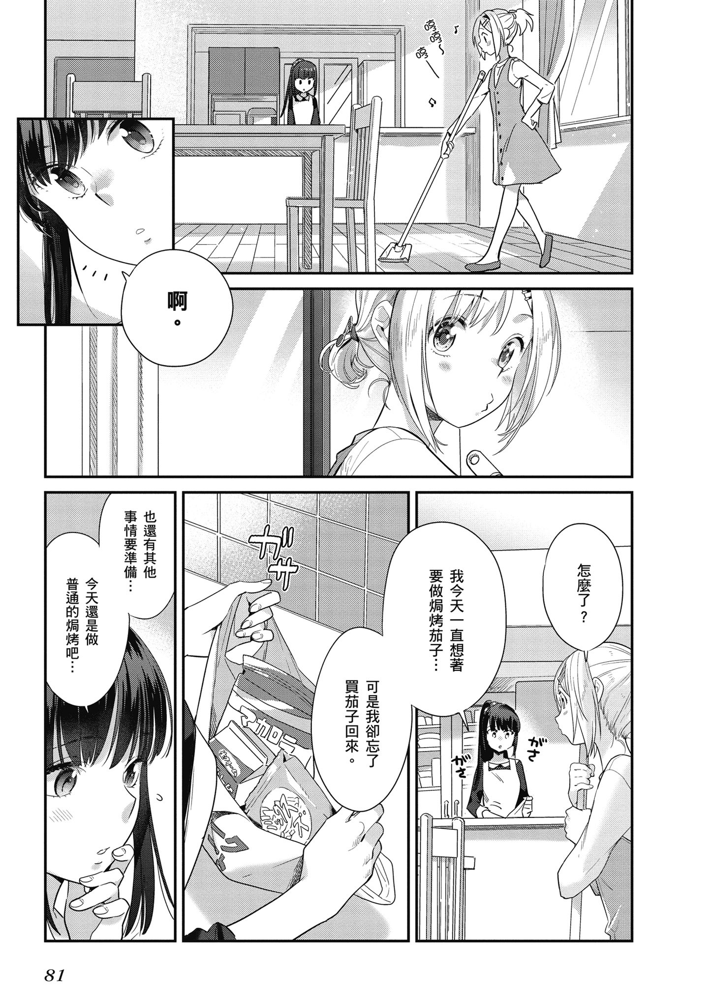 第 3 卷 第 82 页