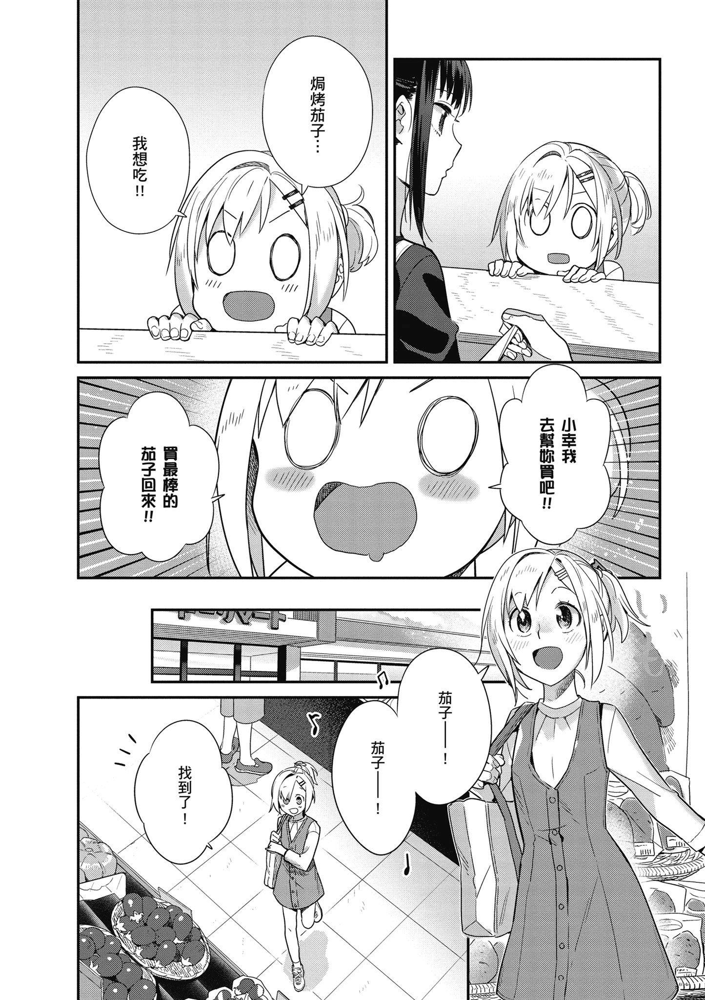 第 3 卷 第 83 页