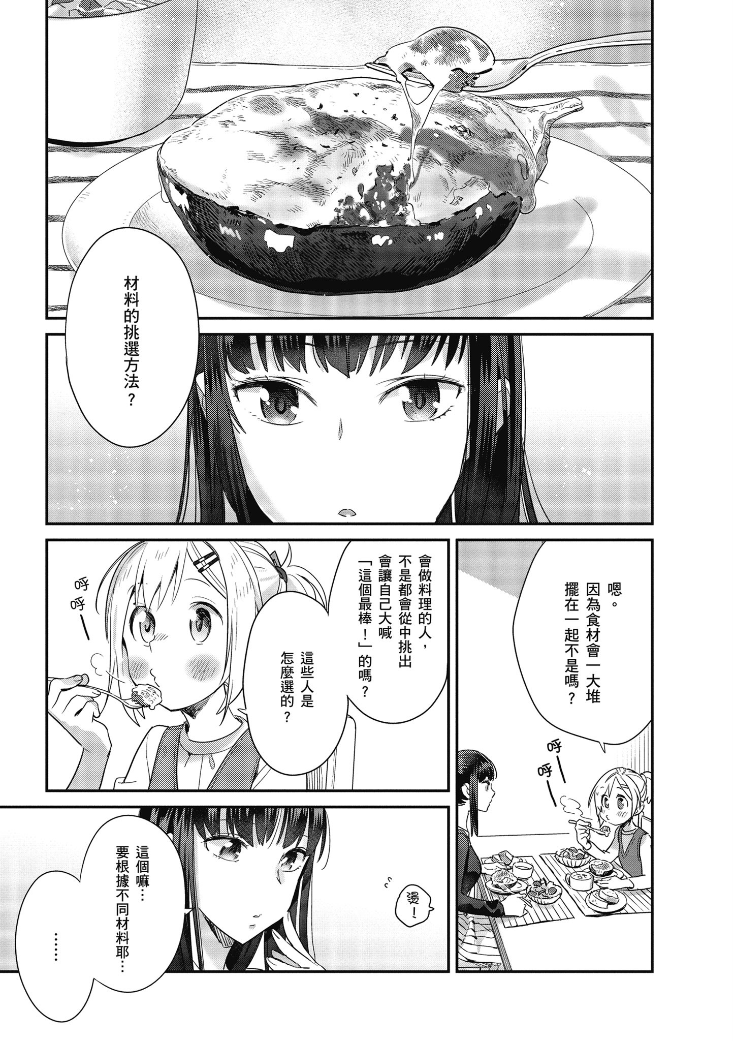 第 3 卷 第 86 页
