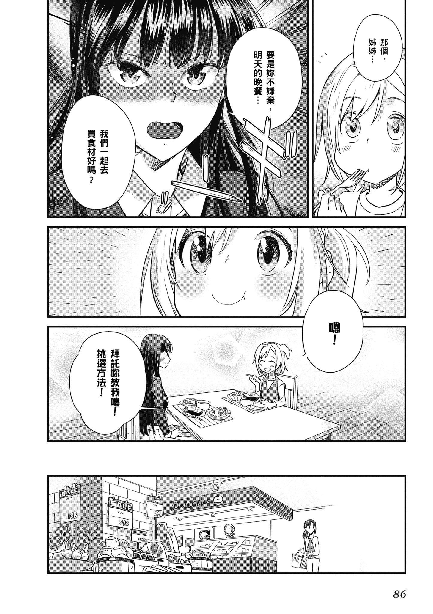 第 3 卷 第 87 页