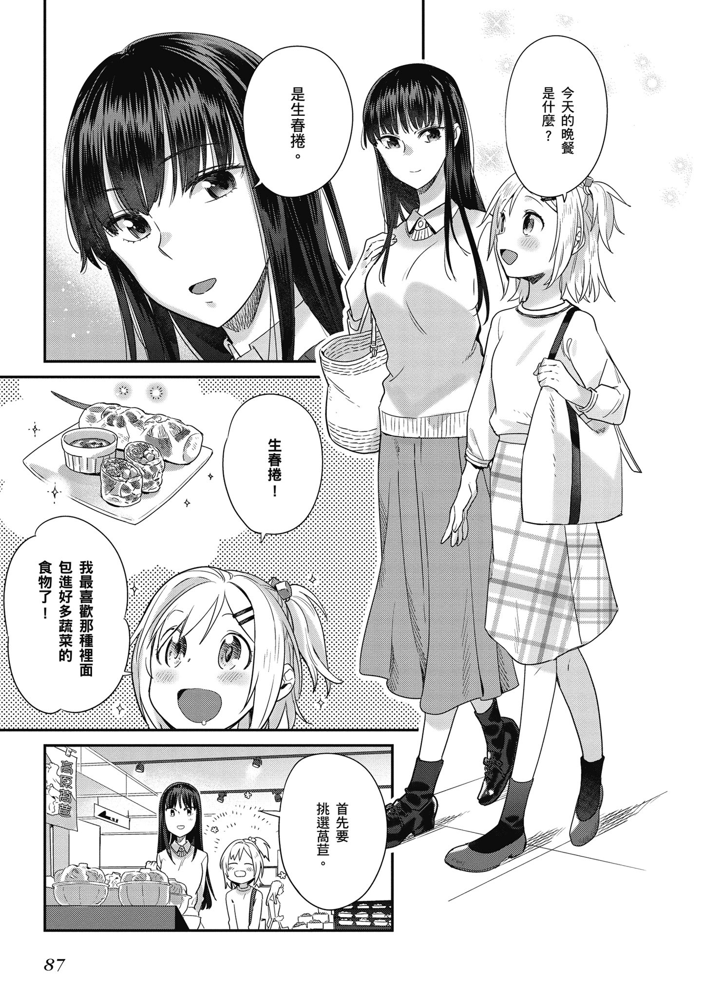 第 3 卷 第 88 页
