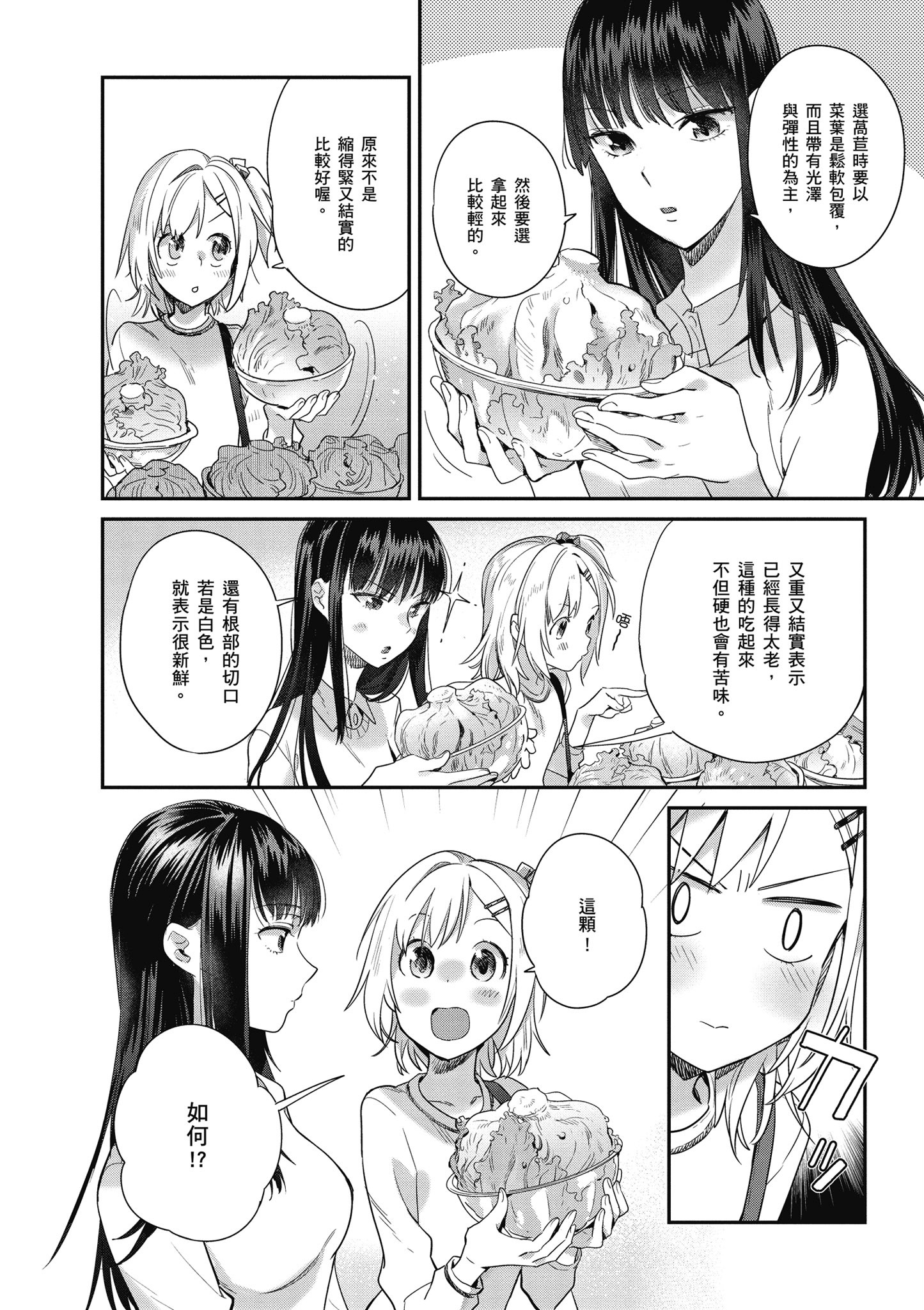 第 3 卷 第 89 页