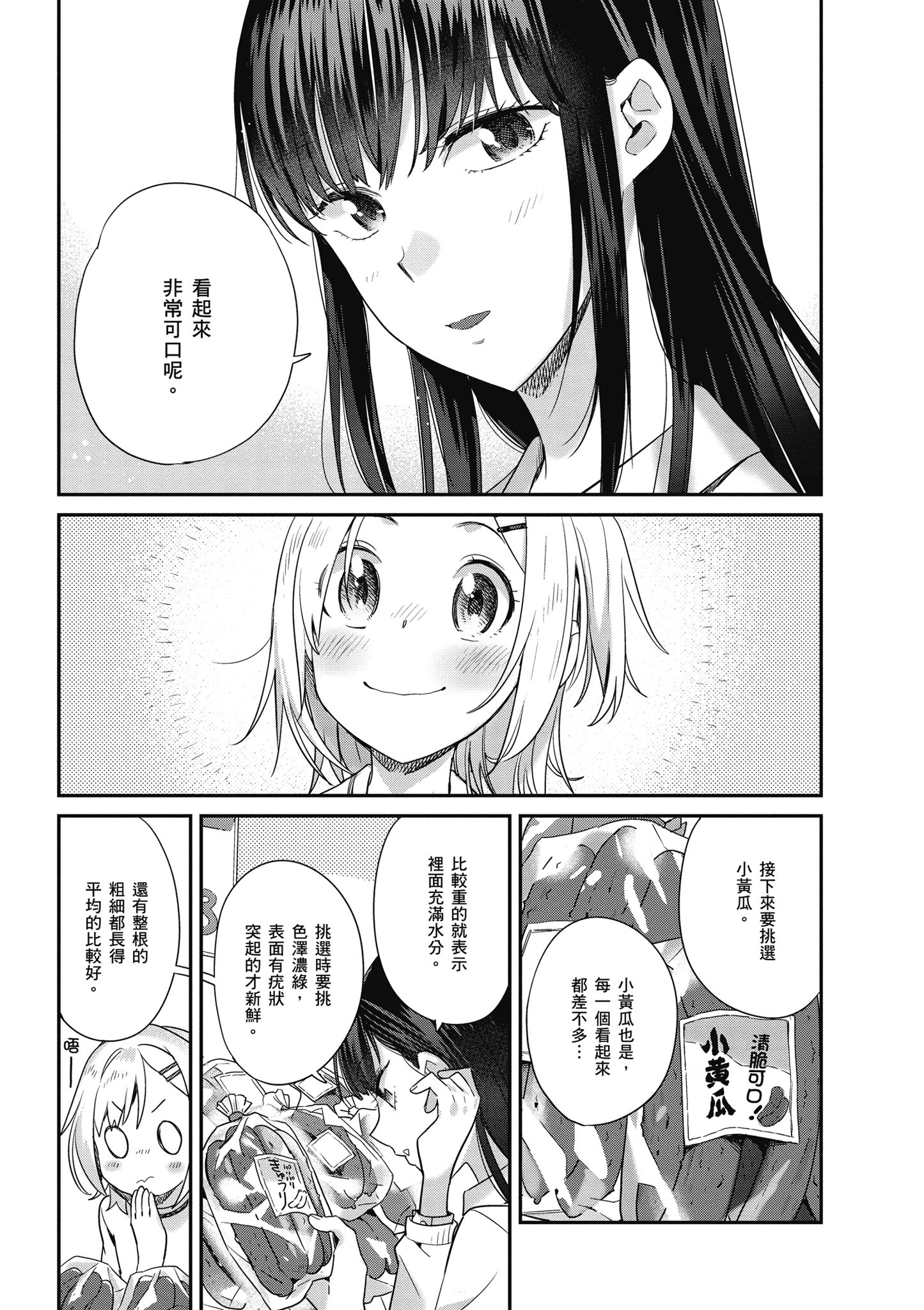 第 3 卷 第 90 页
