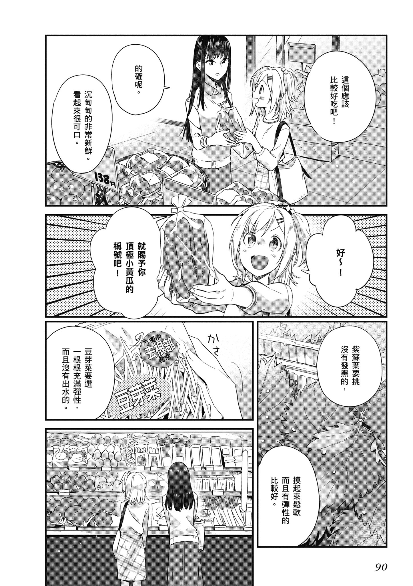 第 3 卷 第 91 页