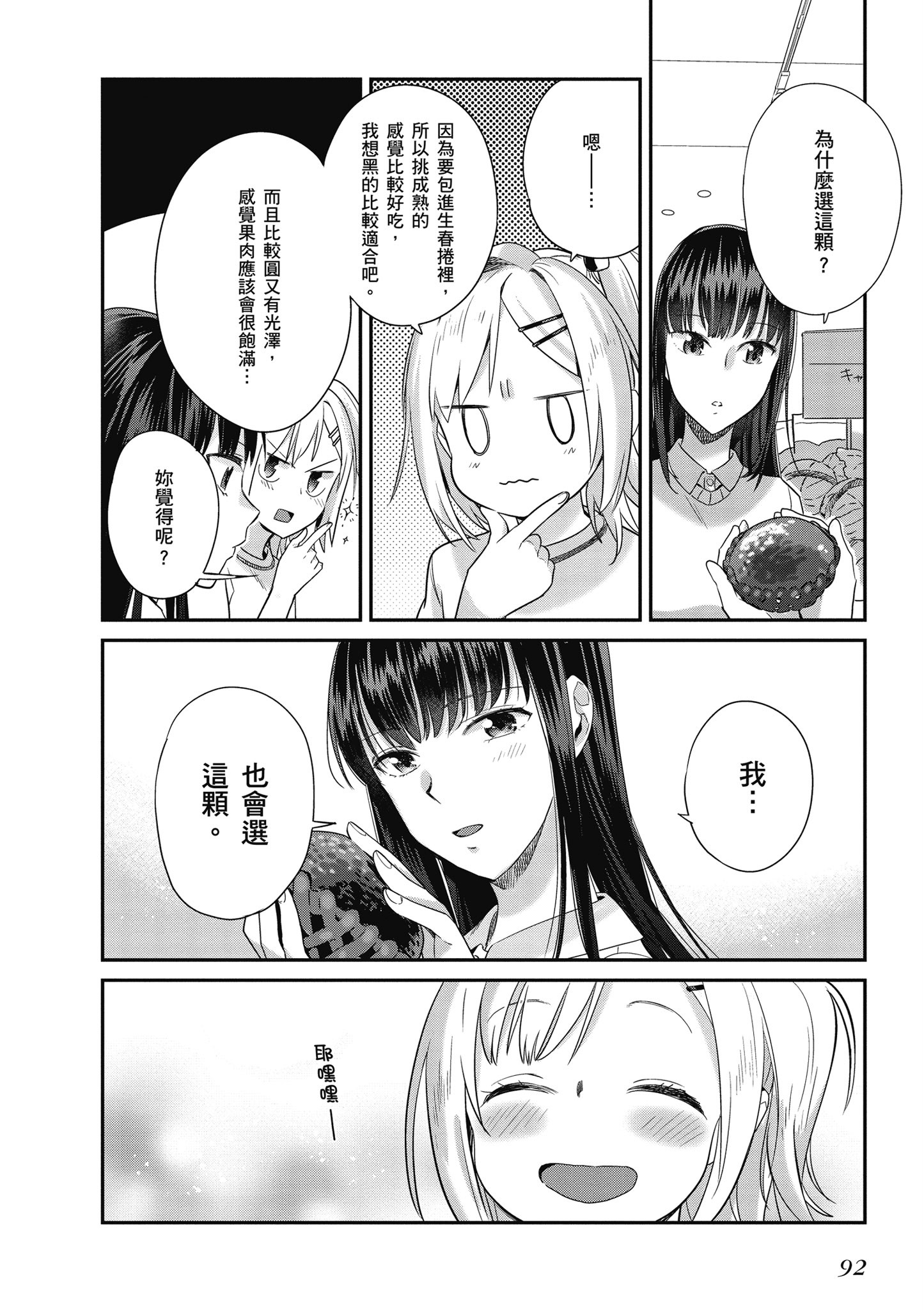 第 3 卷 第 93 页