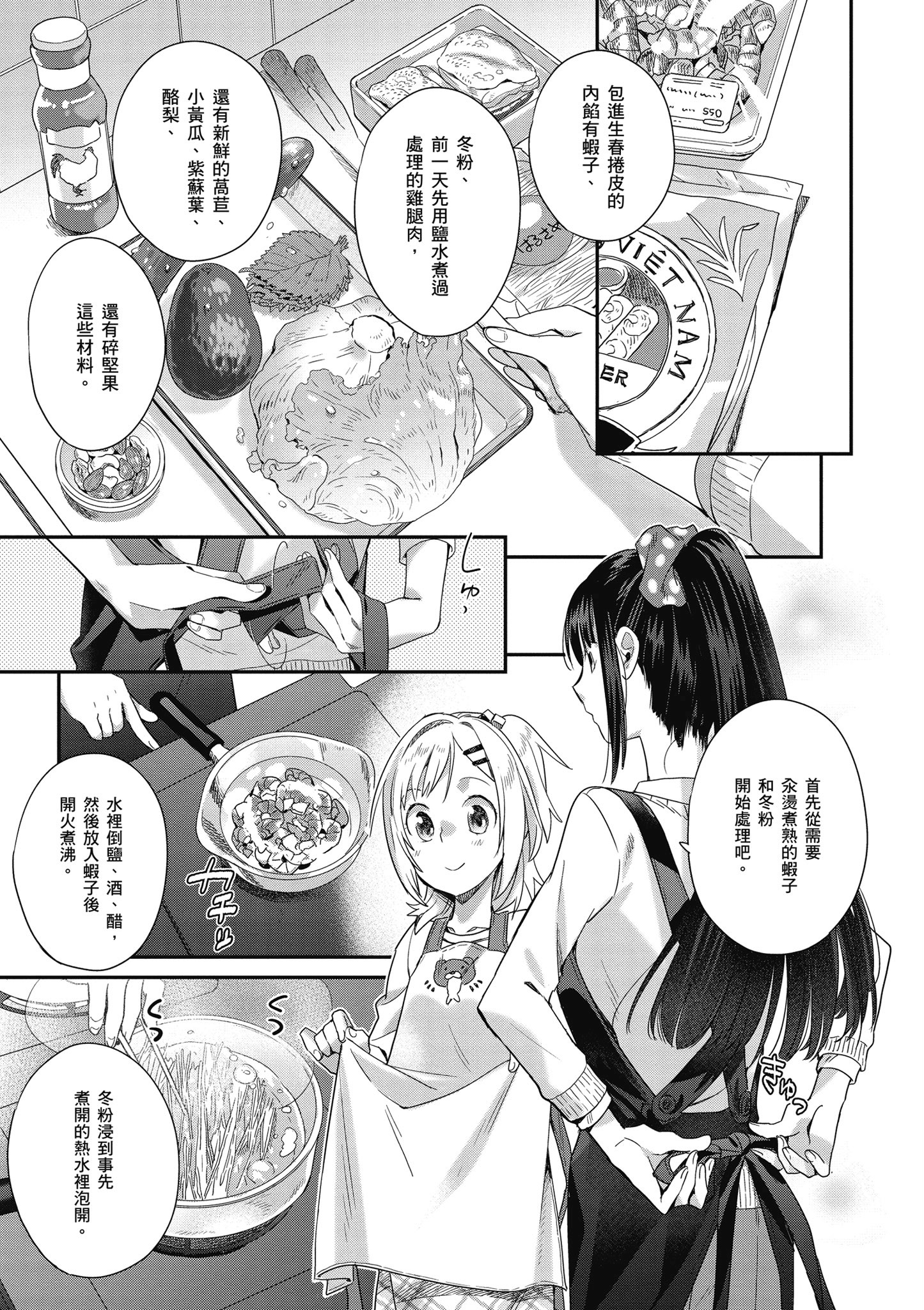 第 3 卷 第 94 页