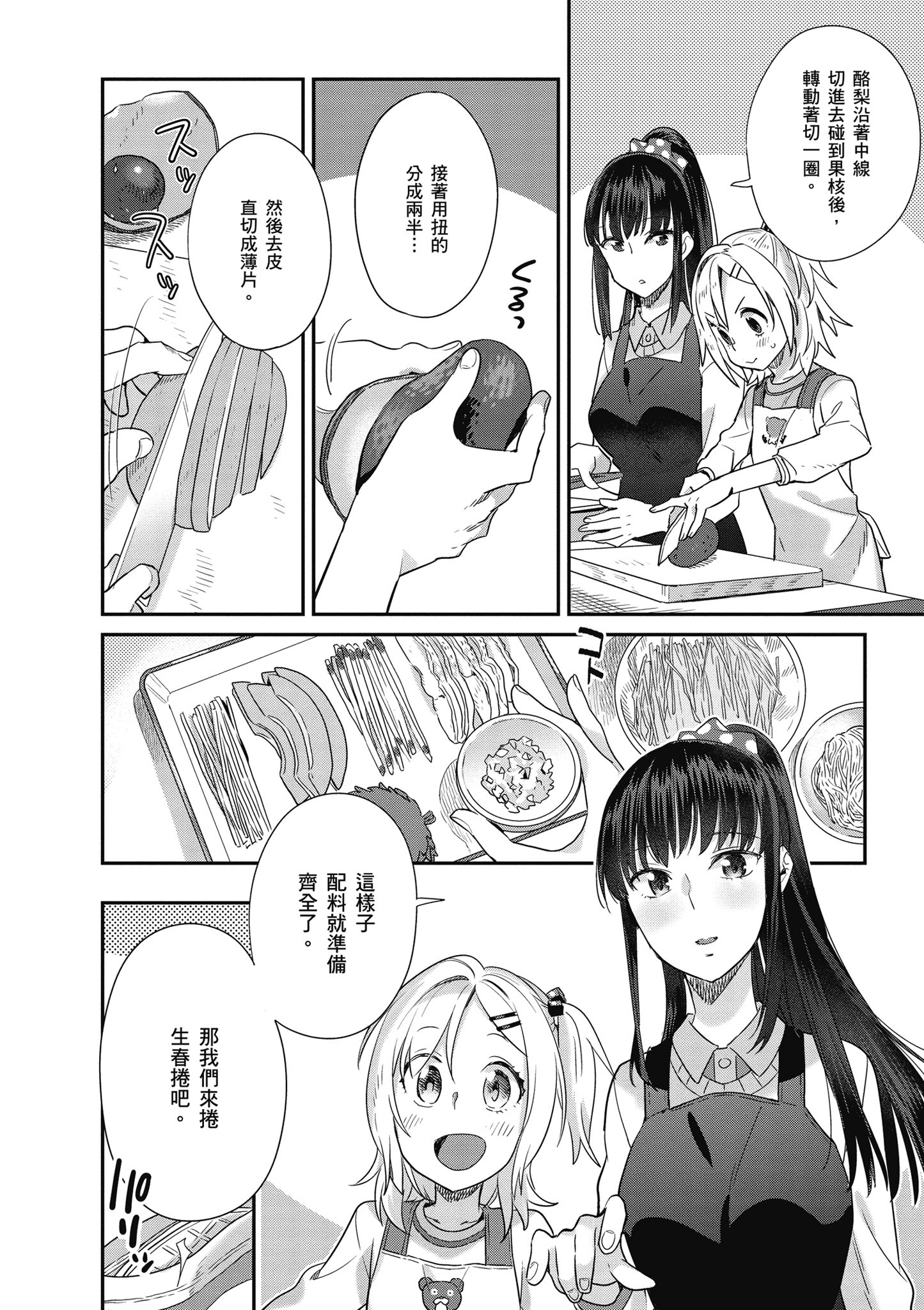 第 3 卷 第 97 页