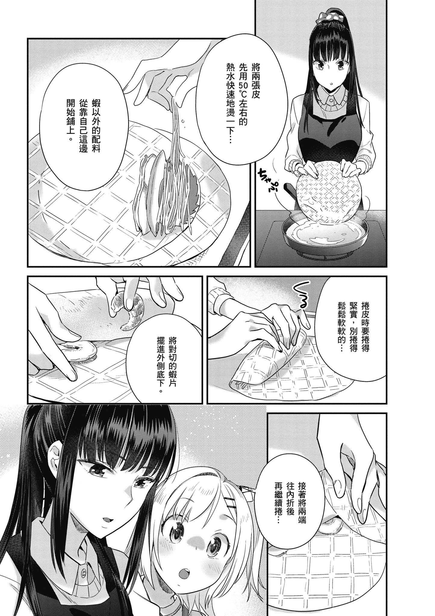 第 3 卷 第 98 页