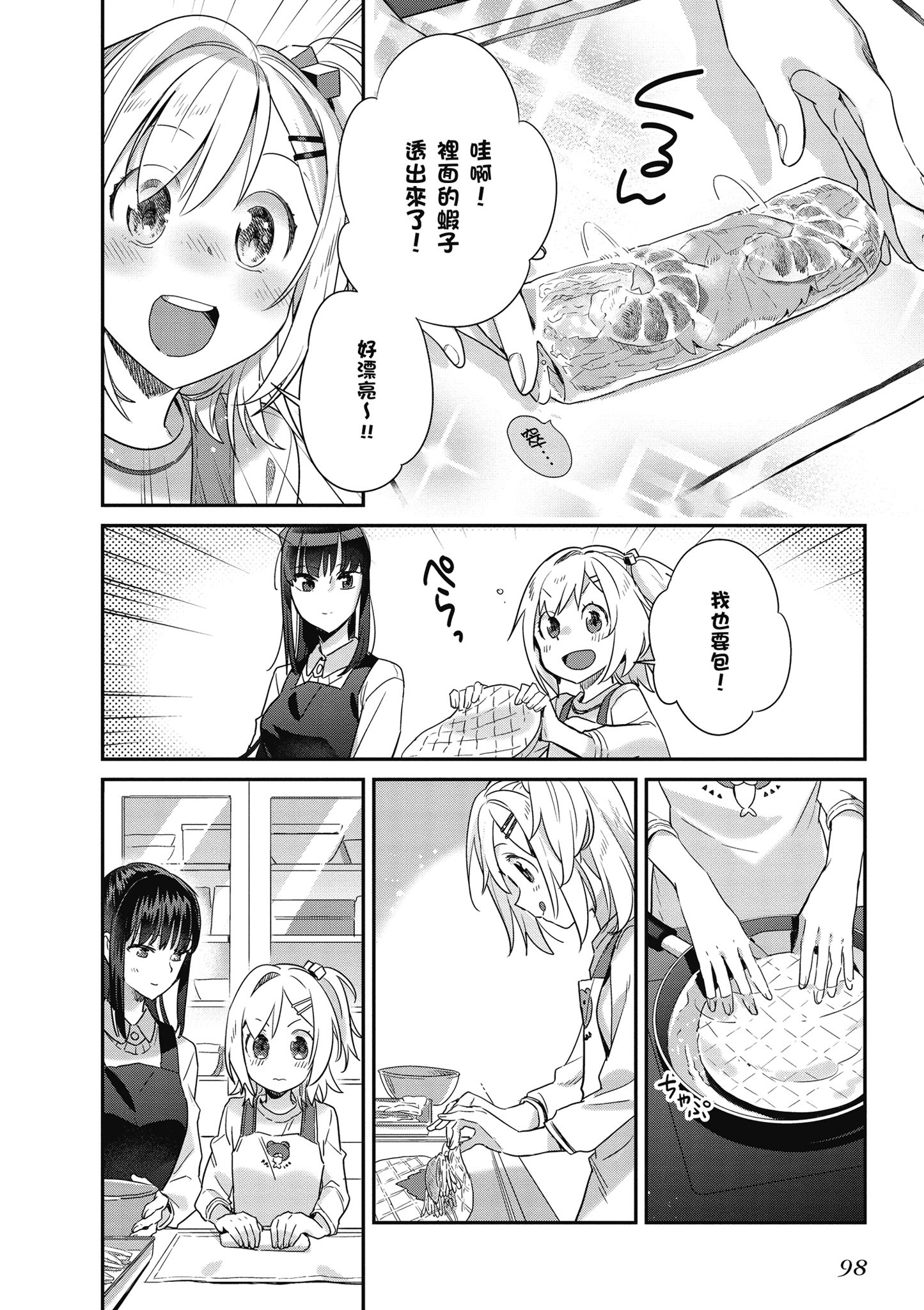 第 3 卷 第 99 页