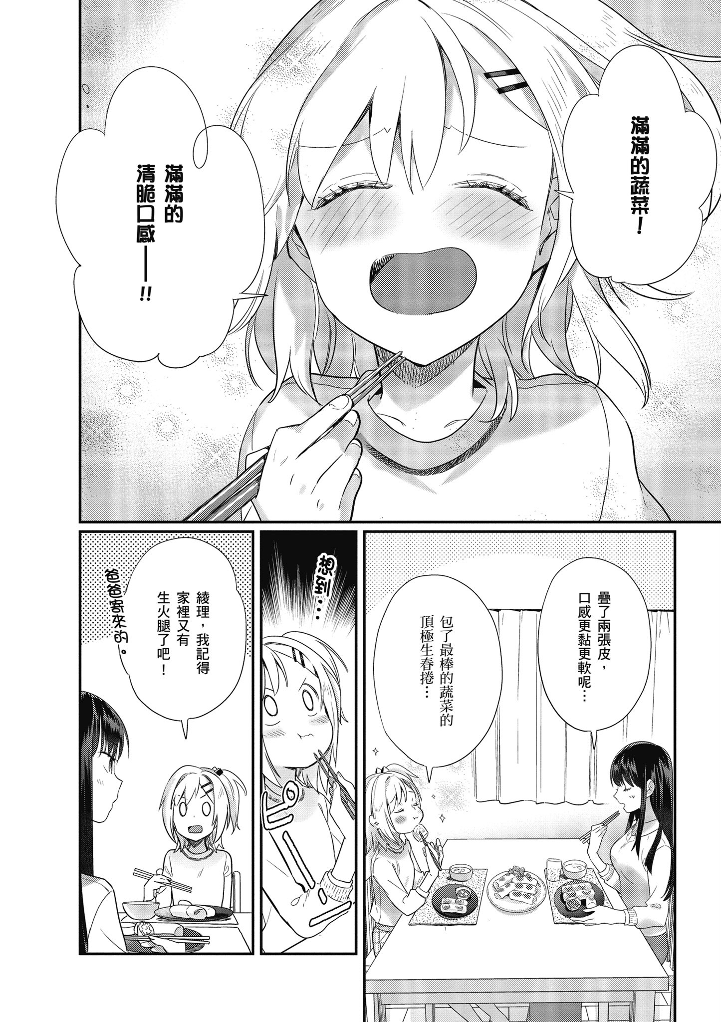 第 3 卷 第 101 页