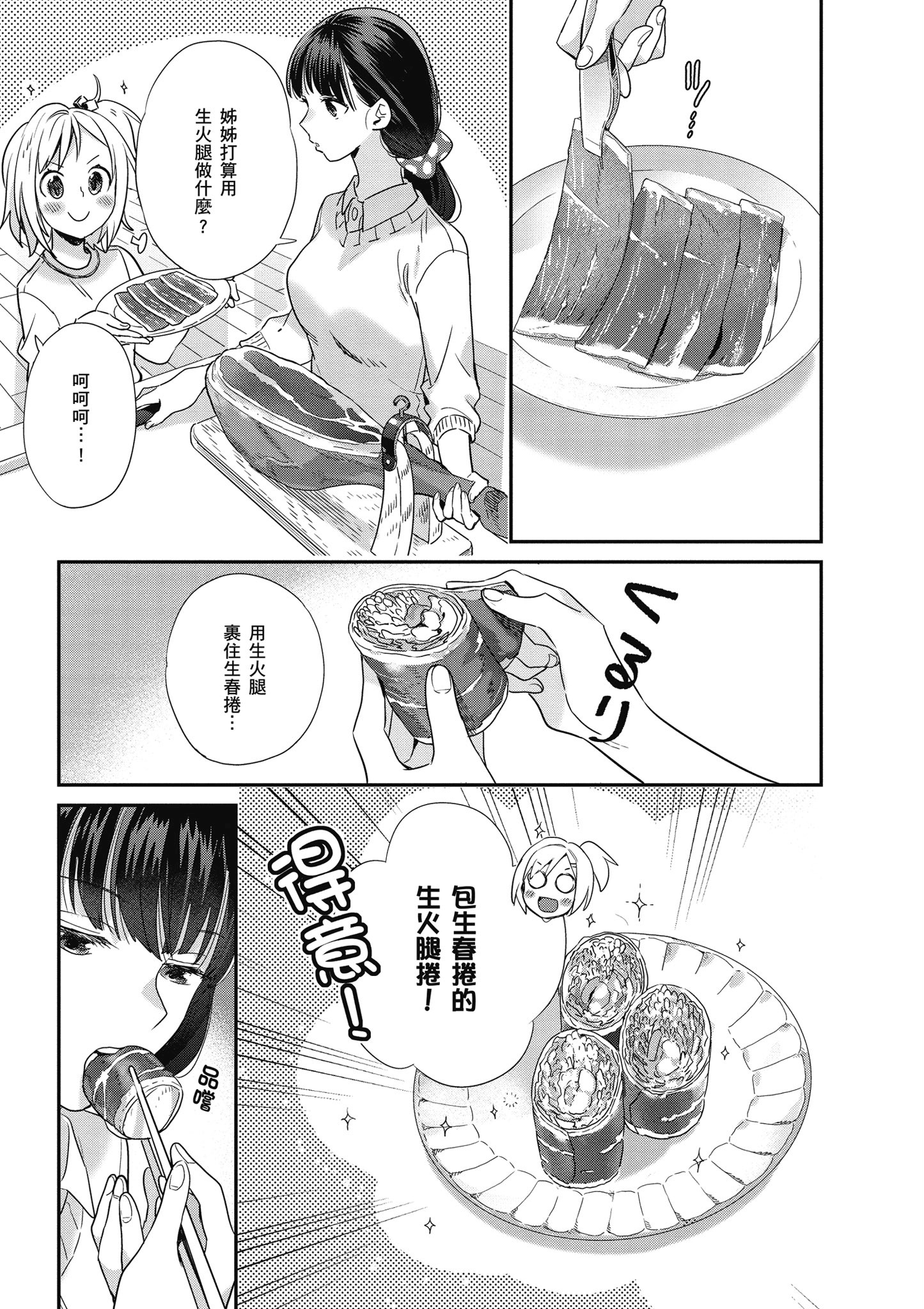 第 3 卷 第 102 页