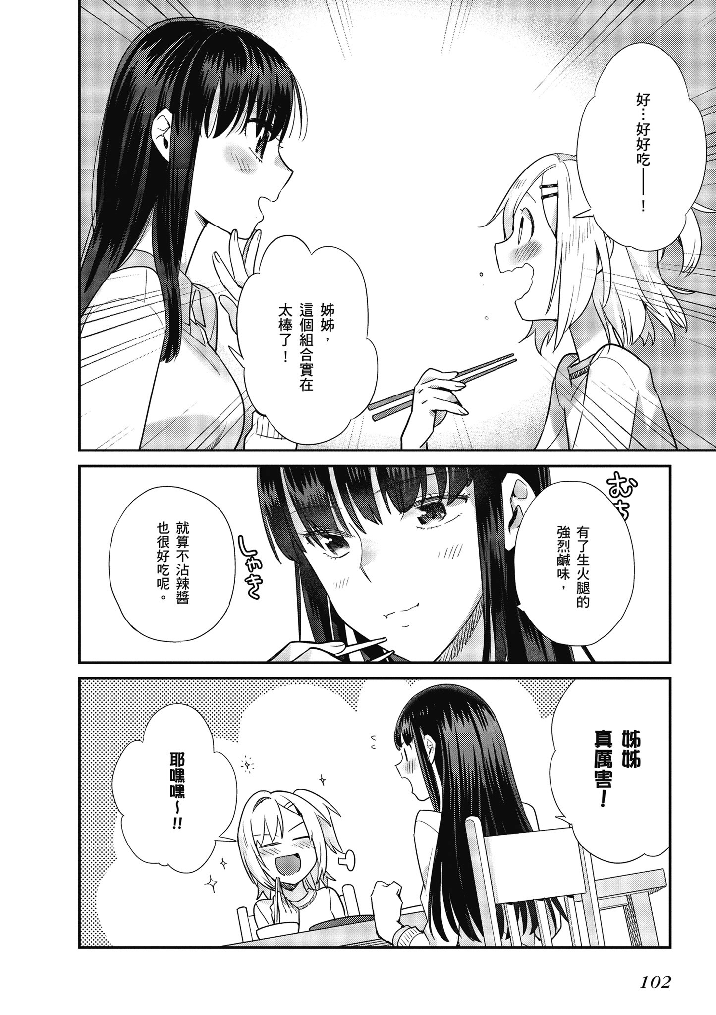 第 3 卷 第 103 页