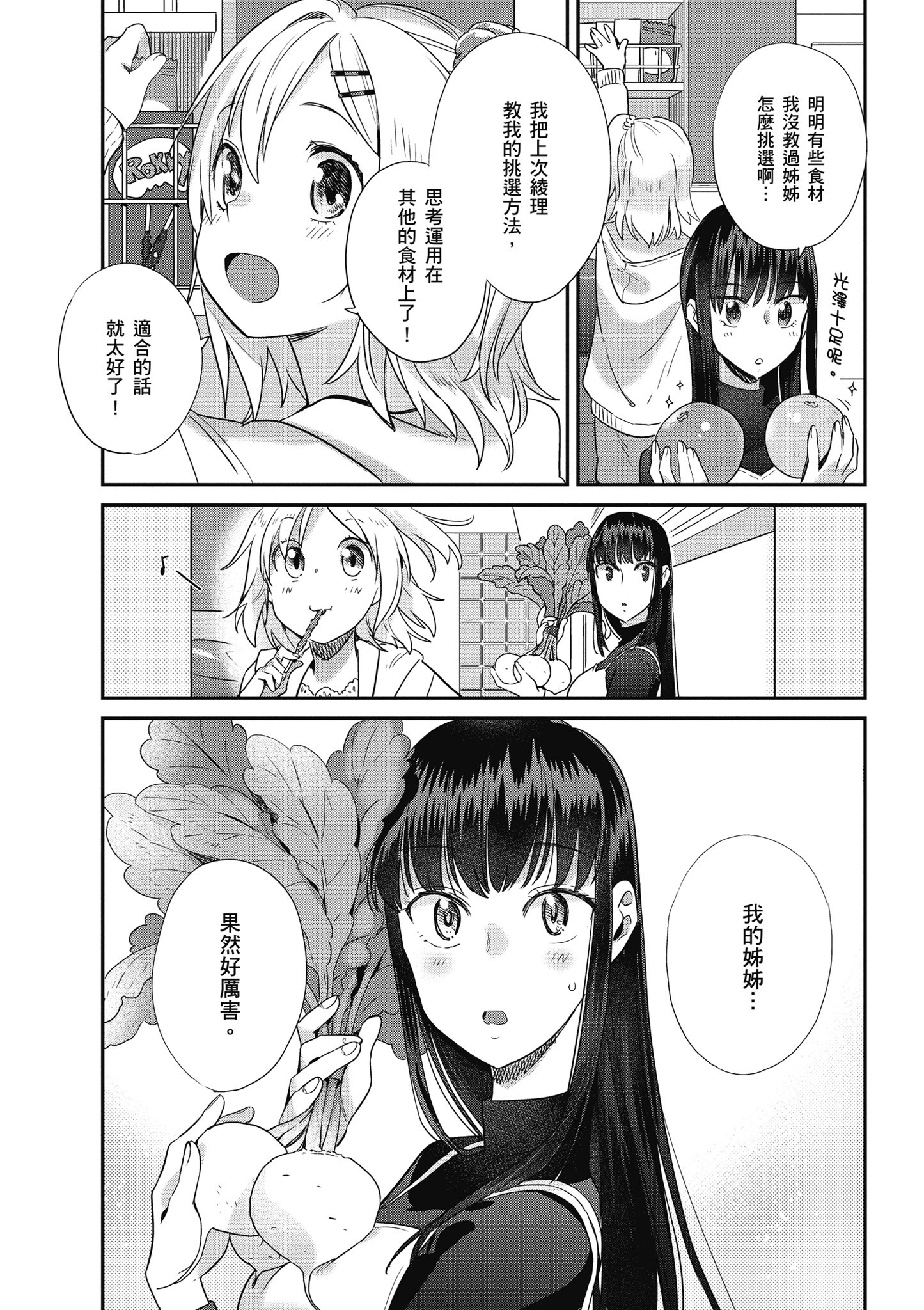 第 3 卷 第 105 页