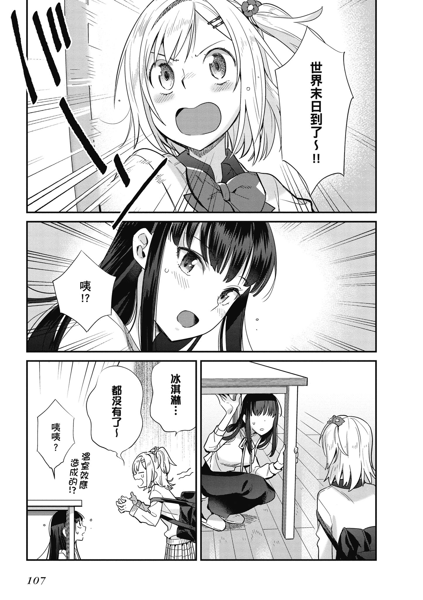 第 3 卷 第 108 页