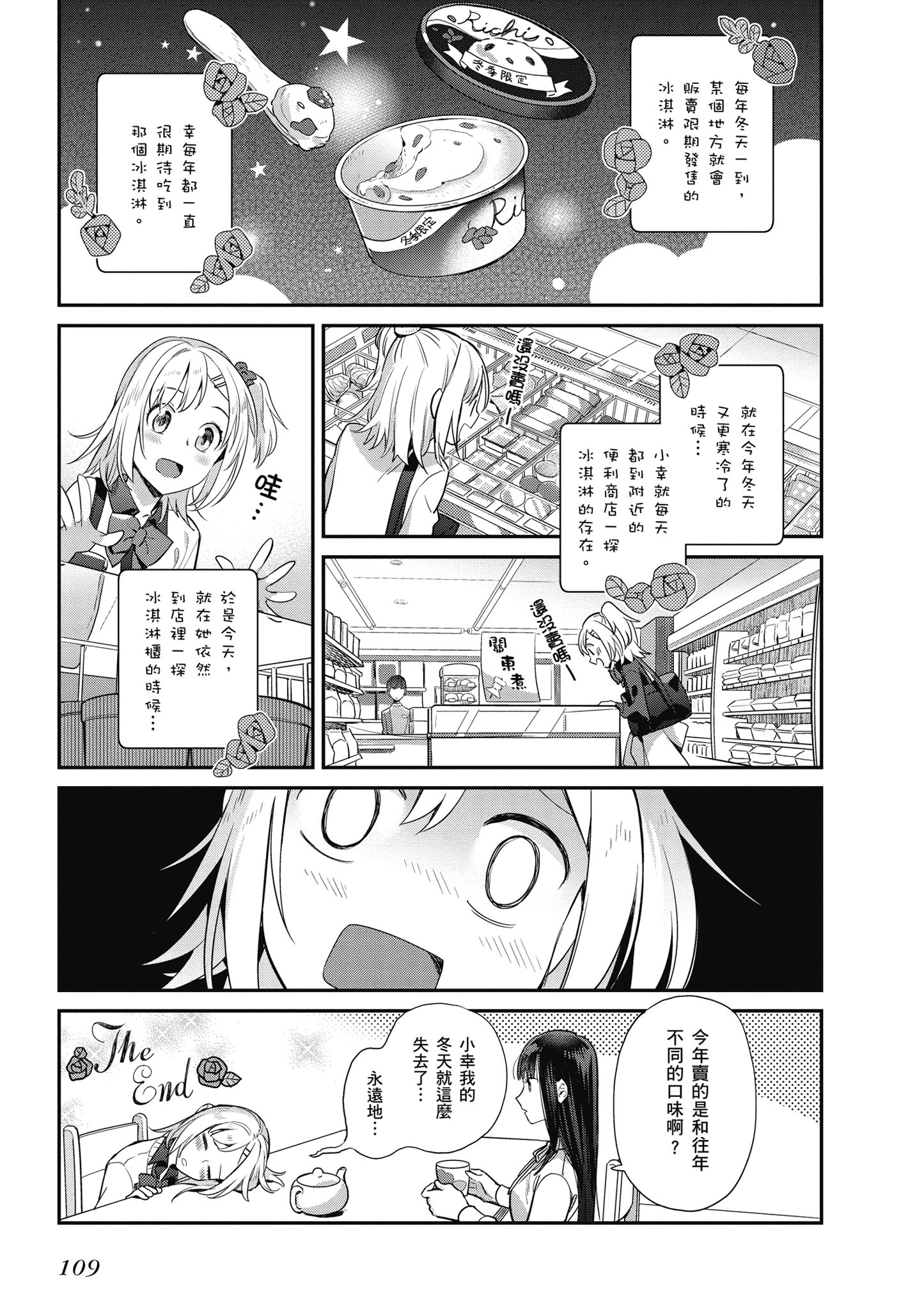 第 3 卷 第 110 页