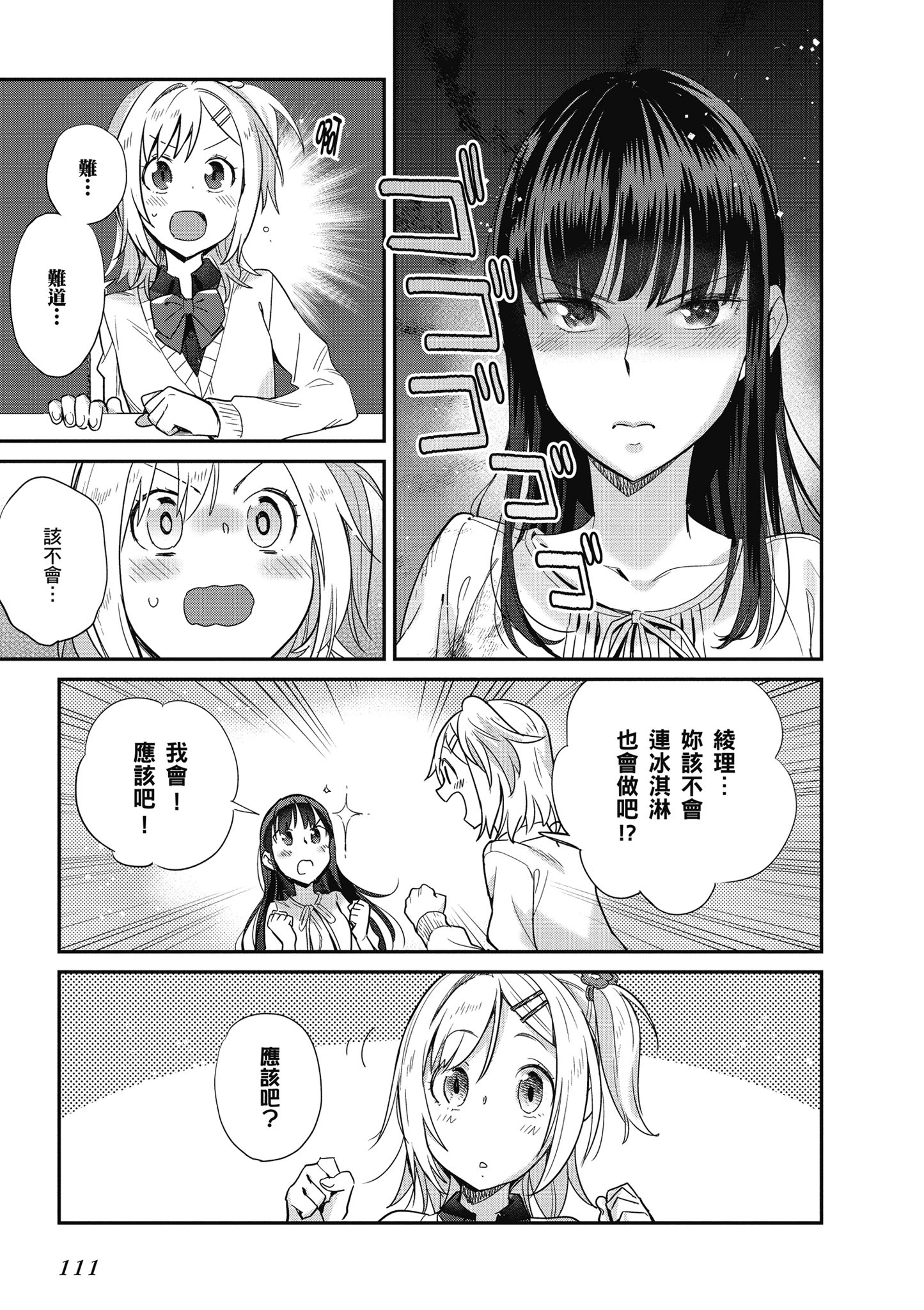 第 3 卷 第 112 页