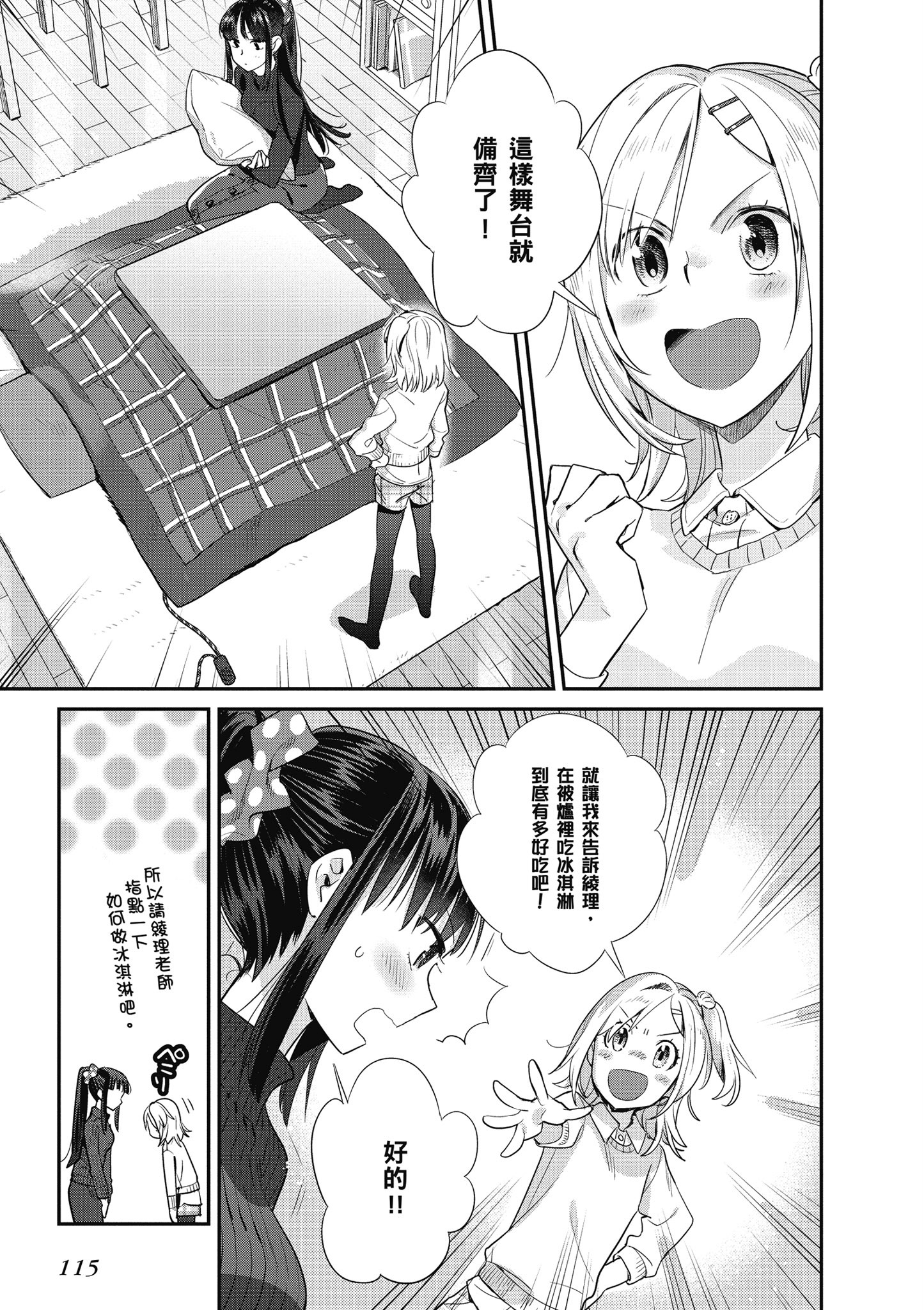 第 3 卷 第 116 页