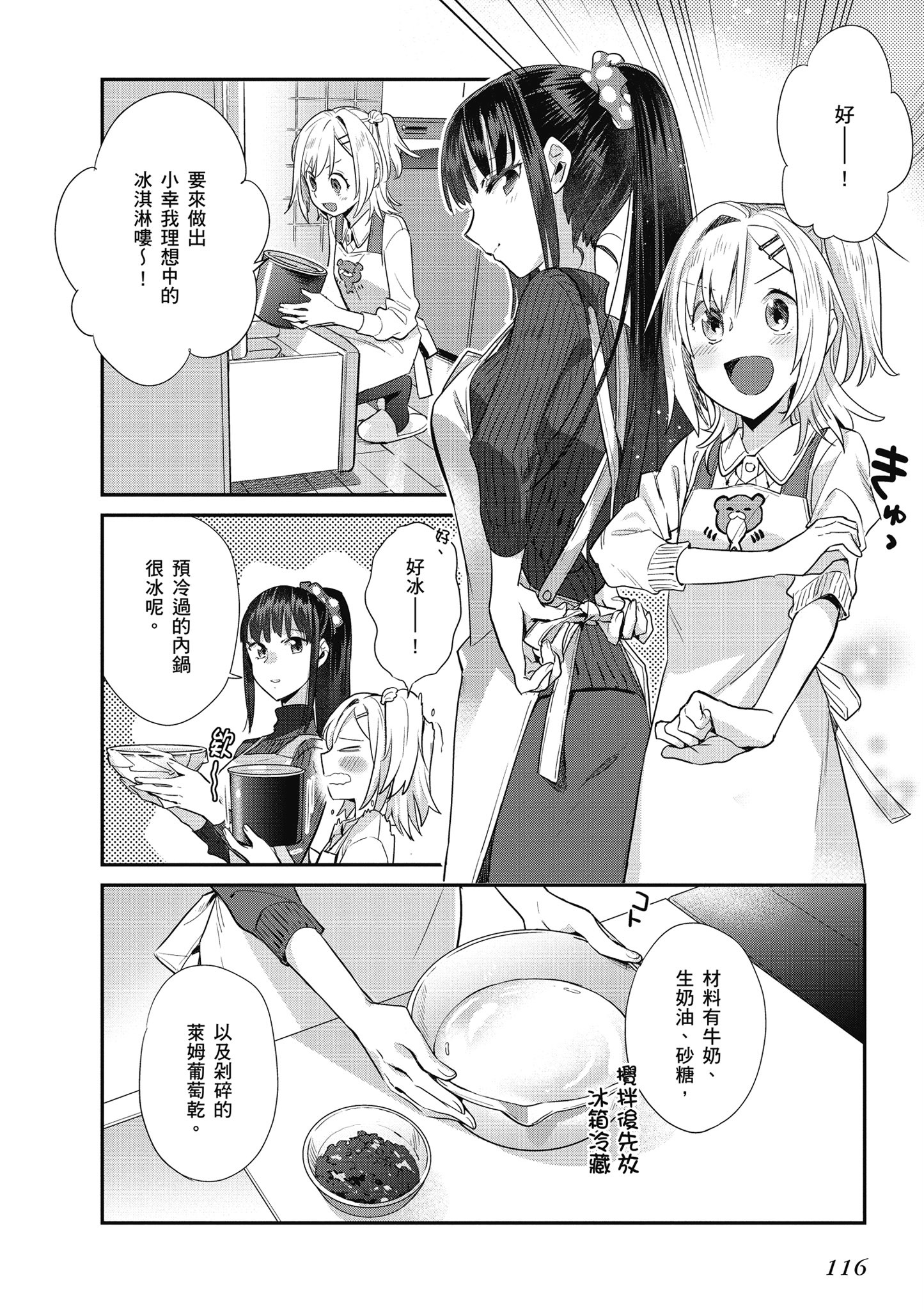 第 3 卷 第 117 页