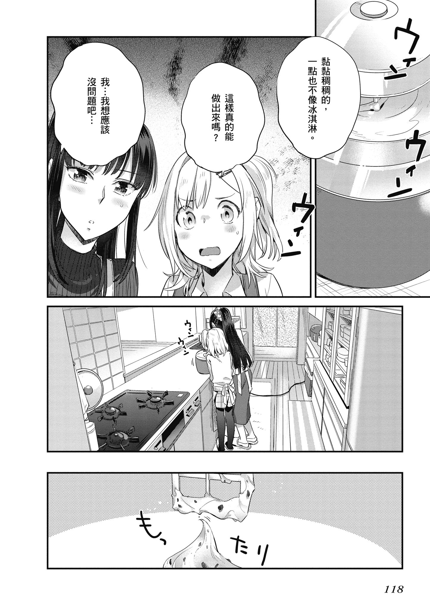 第 3 卷 第 119 页