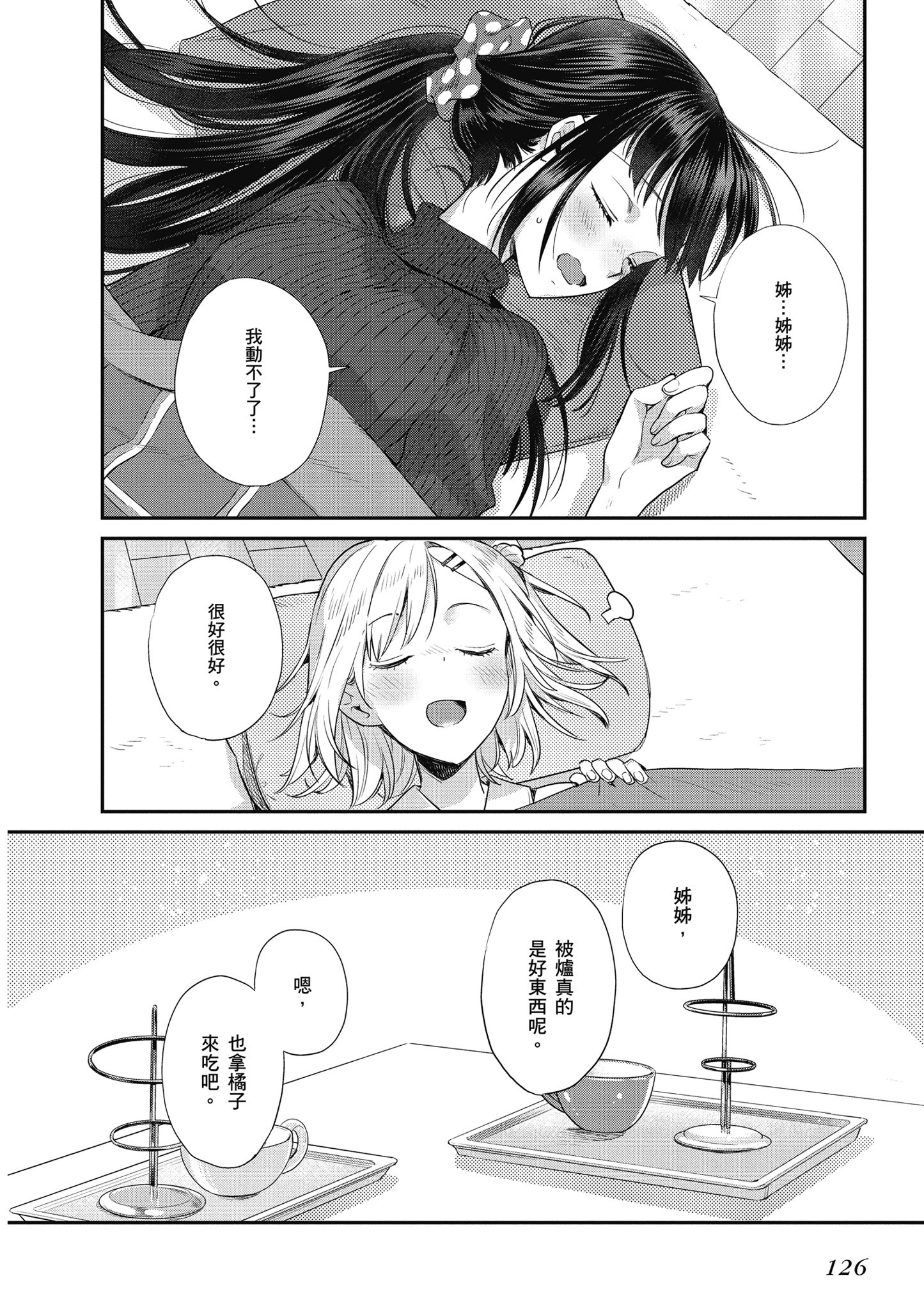 第 3 卷 第 127 页