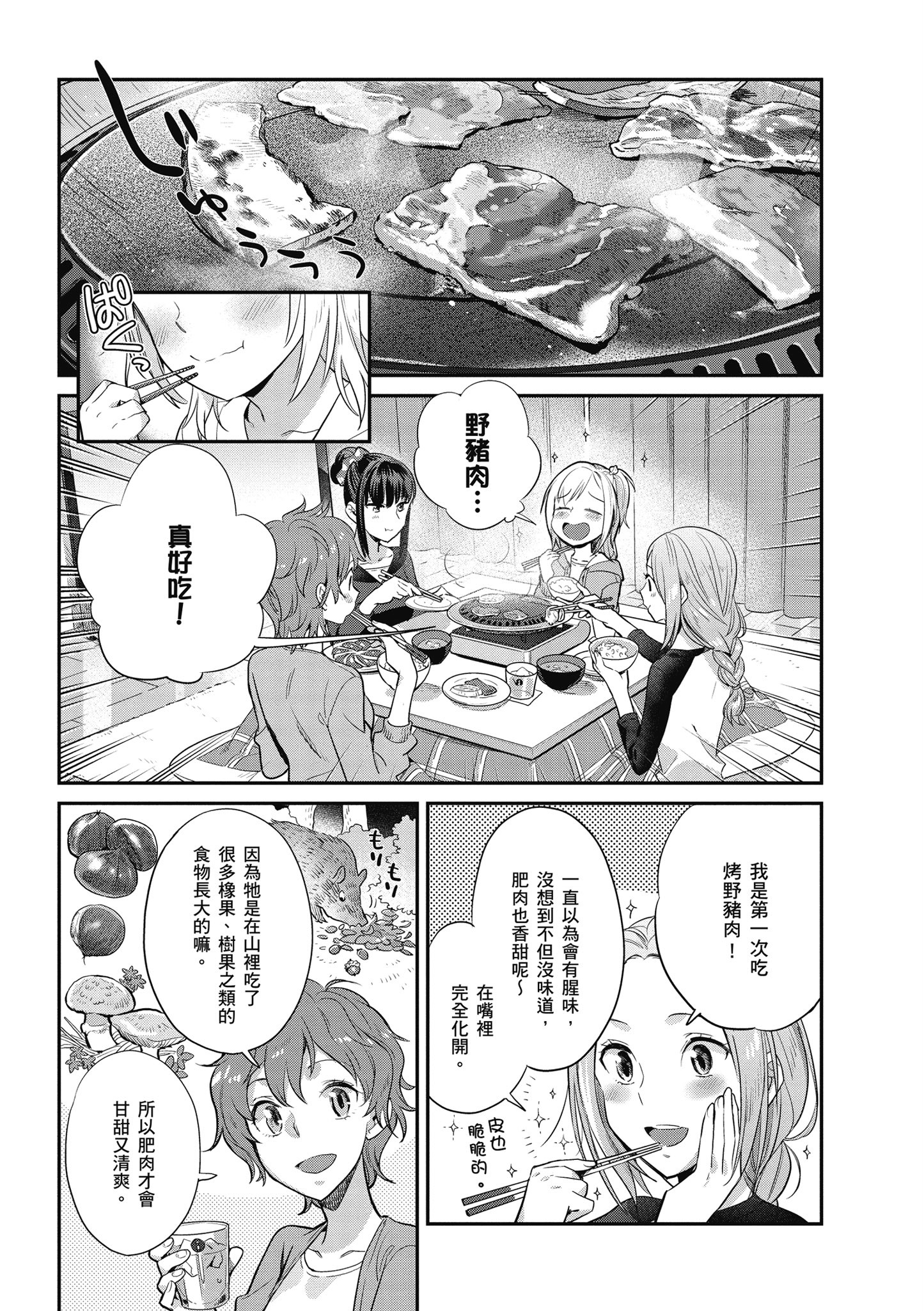 第 3 卷 第 130 页