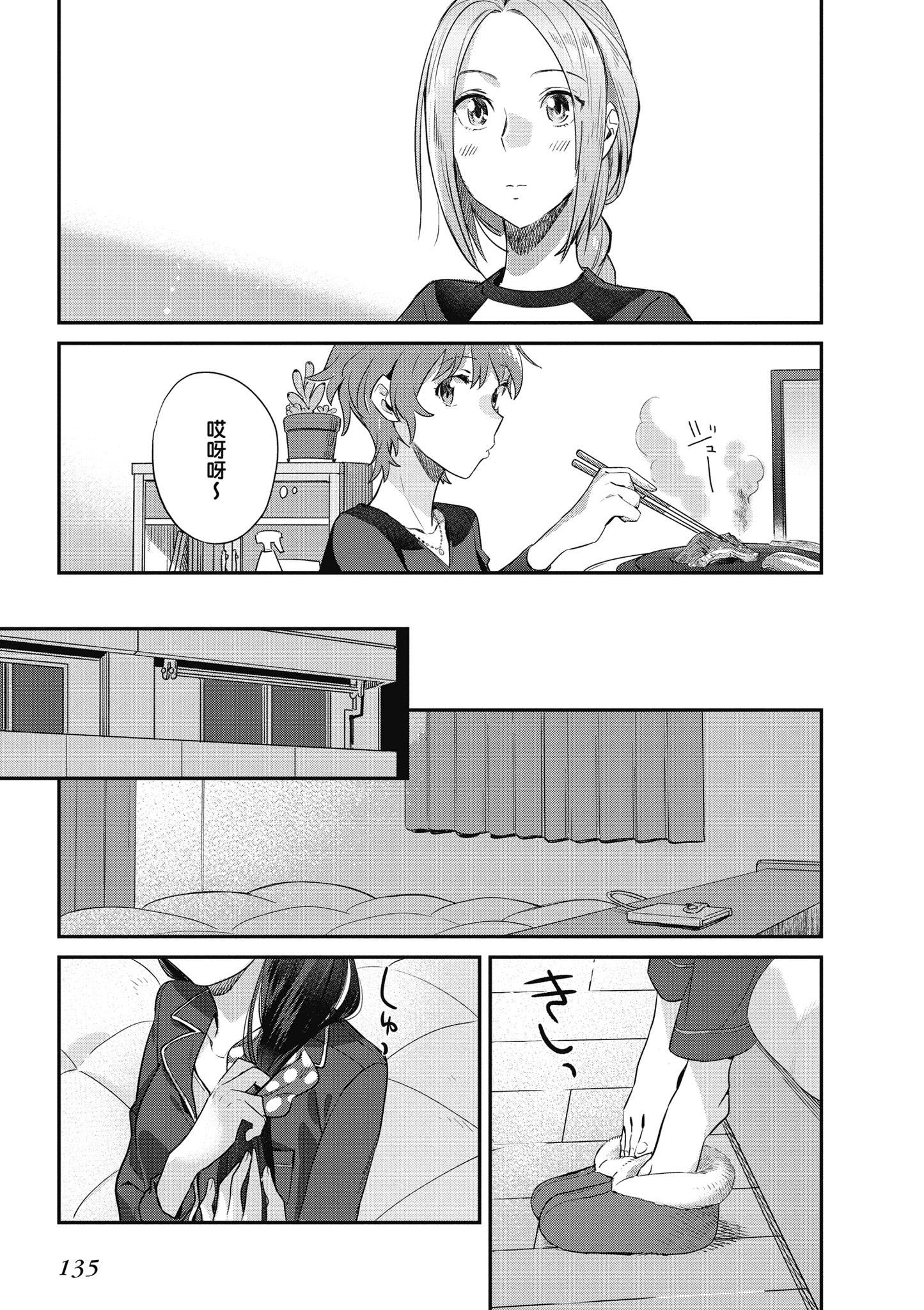 第 3 卷 第 136 页
