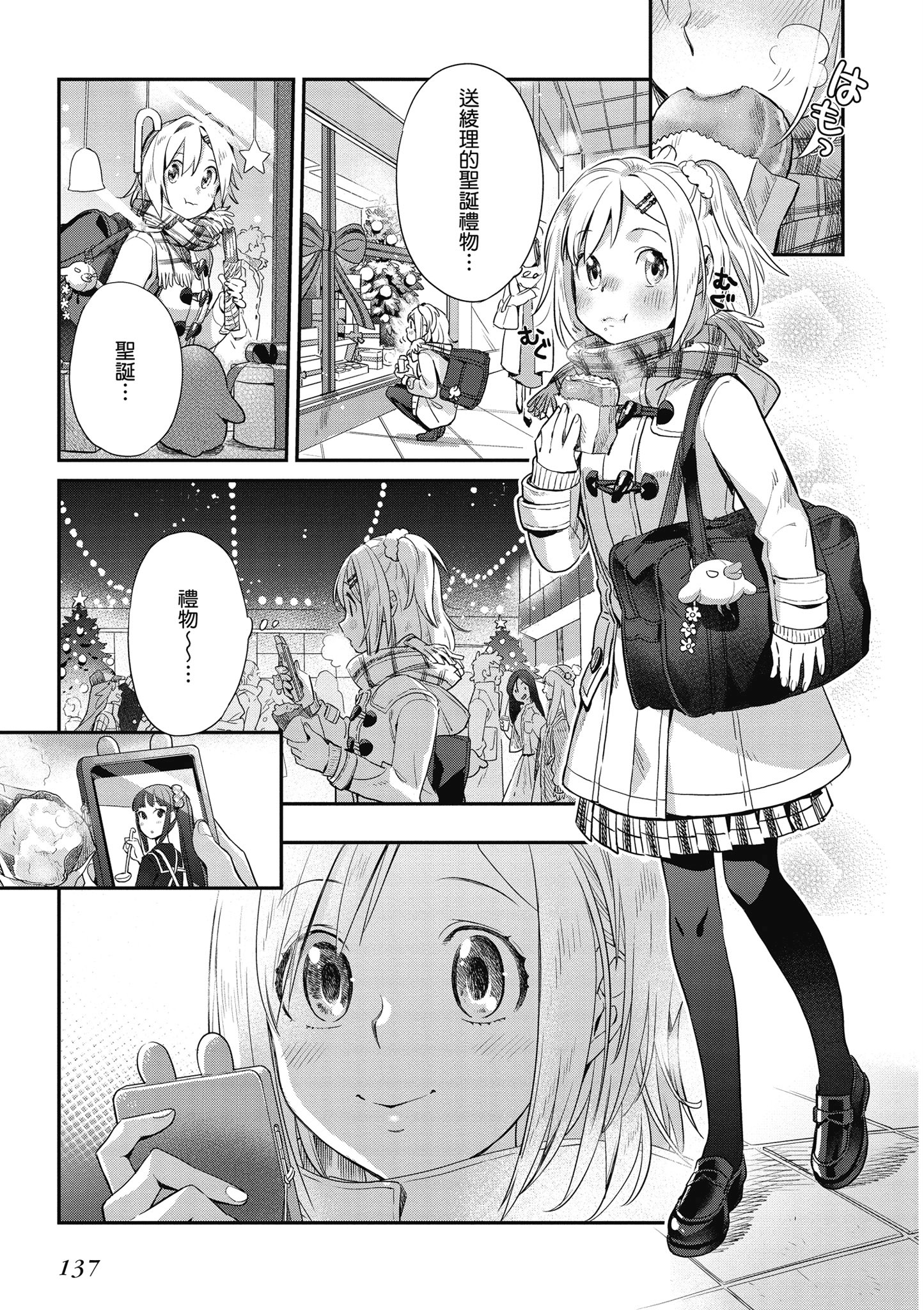 第 3 卷 第 138 页