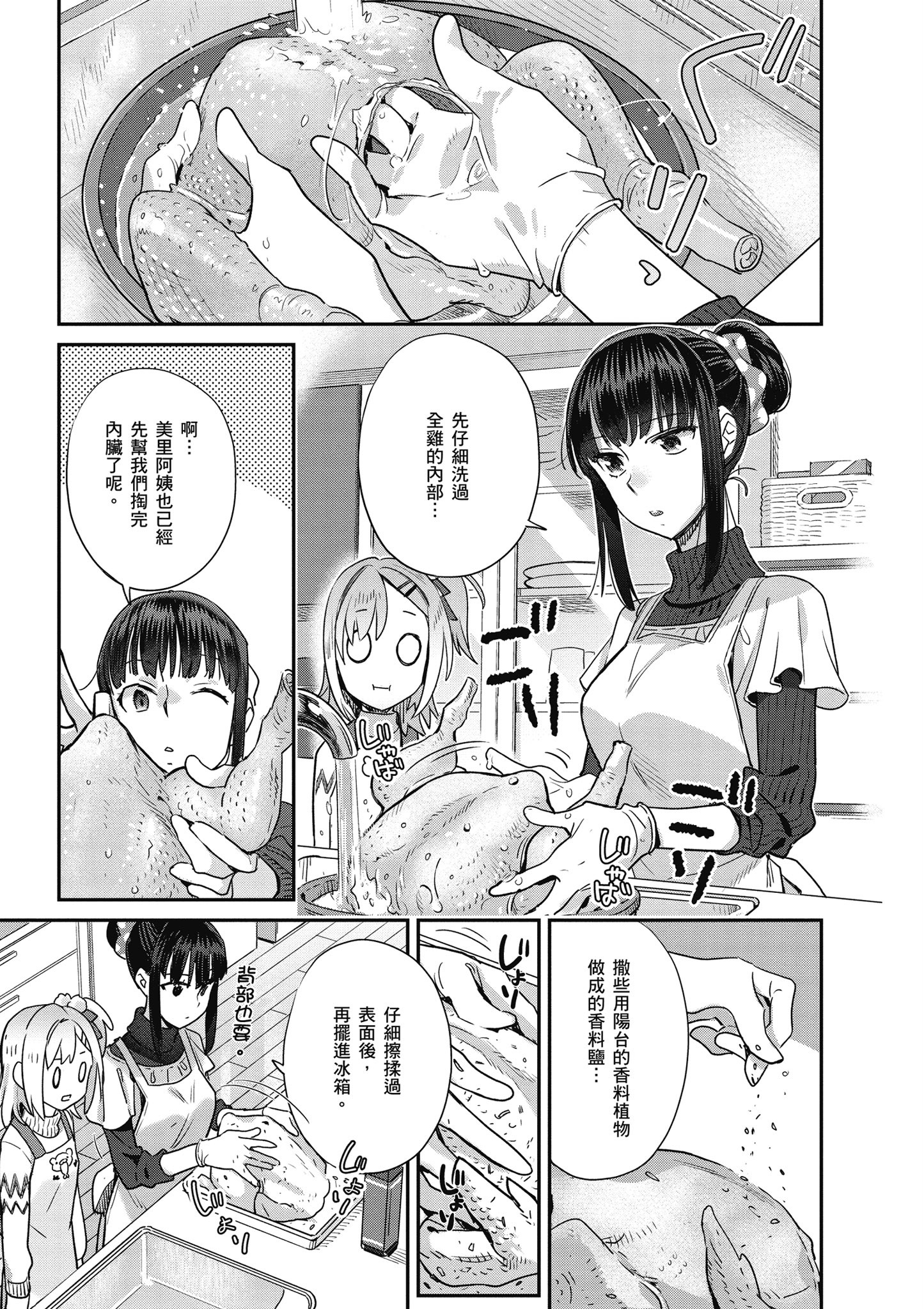 第 3 卷 第 140 页