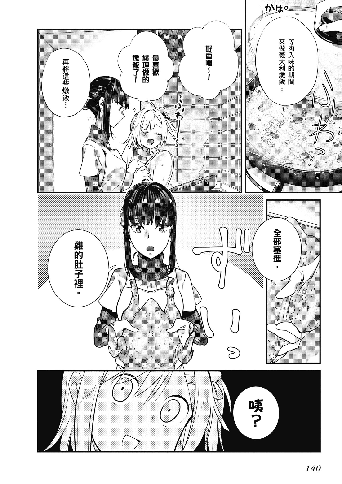 第 3 卷 第 141 页
