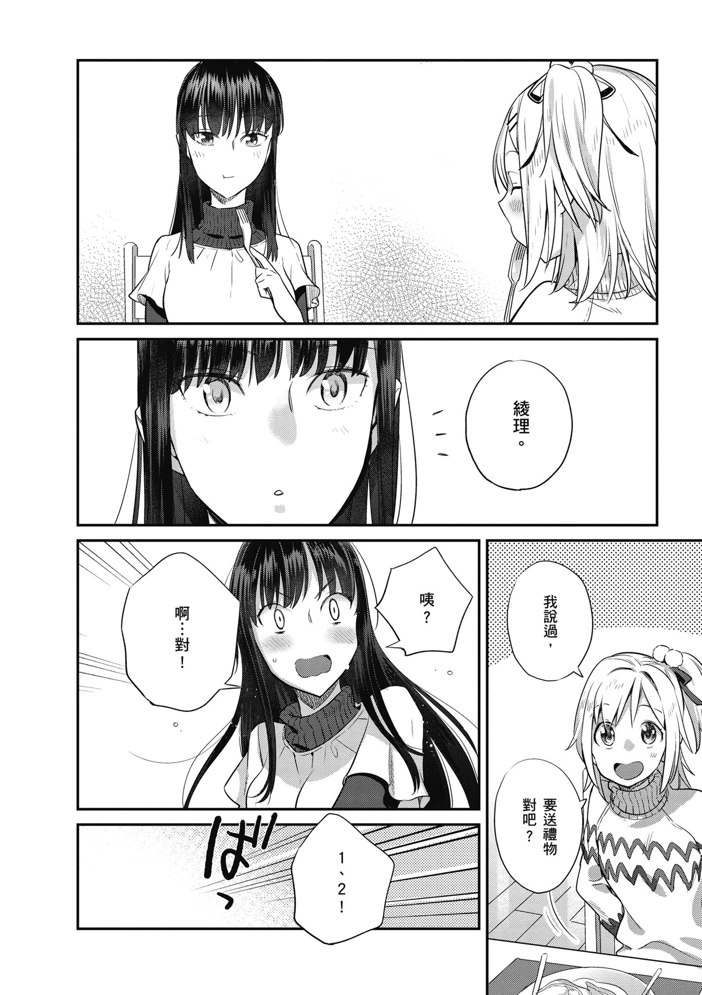 第 3 卷 第 147 页