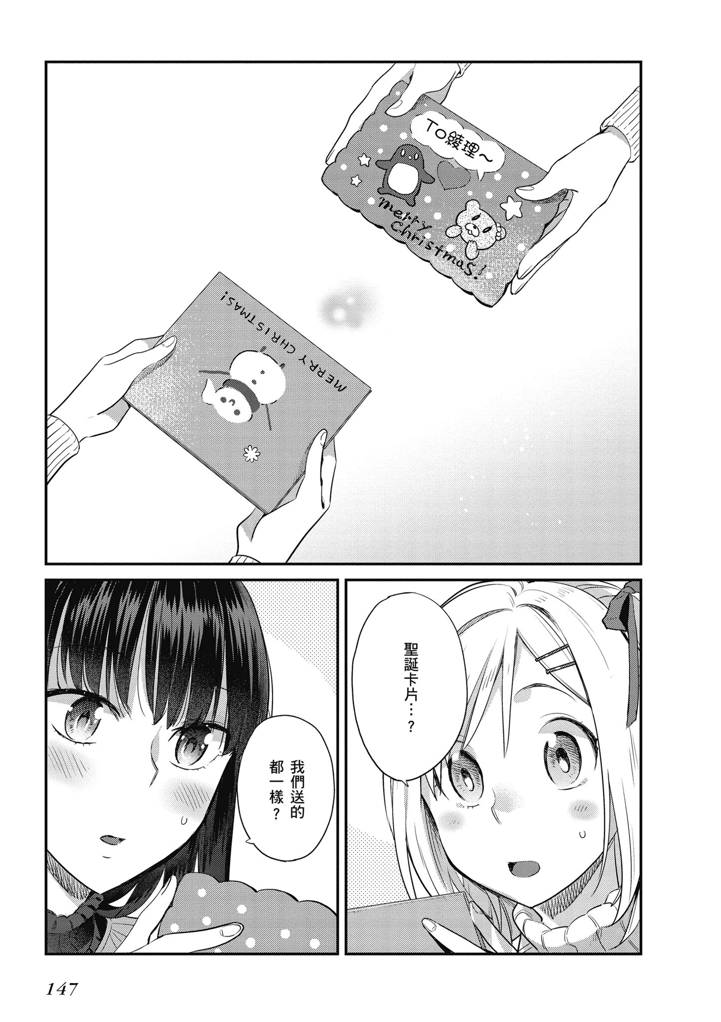 第 3 卷 第 148 页